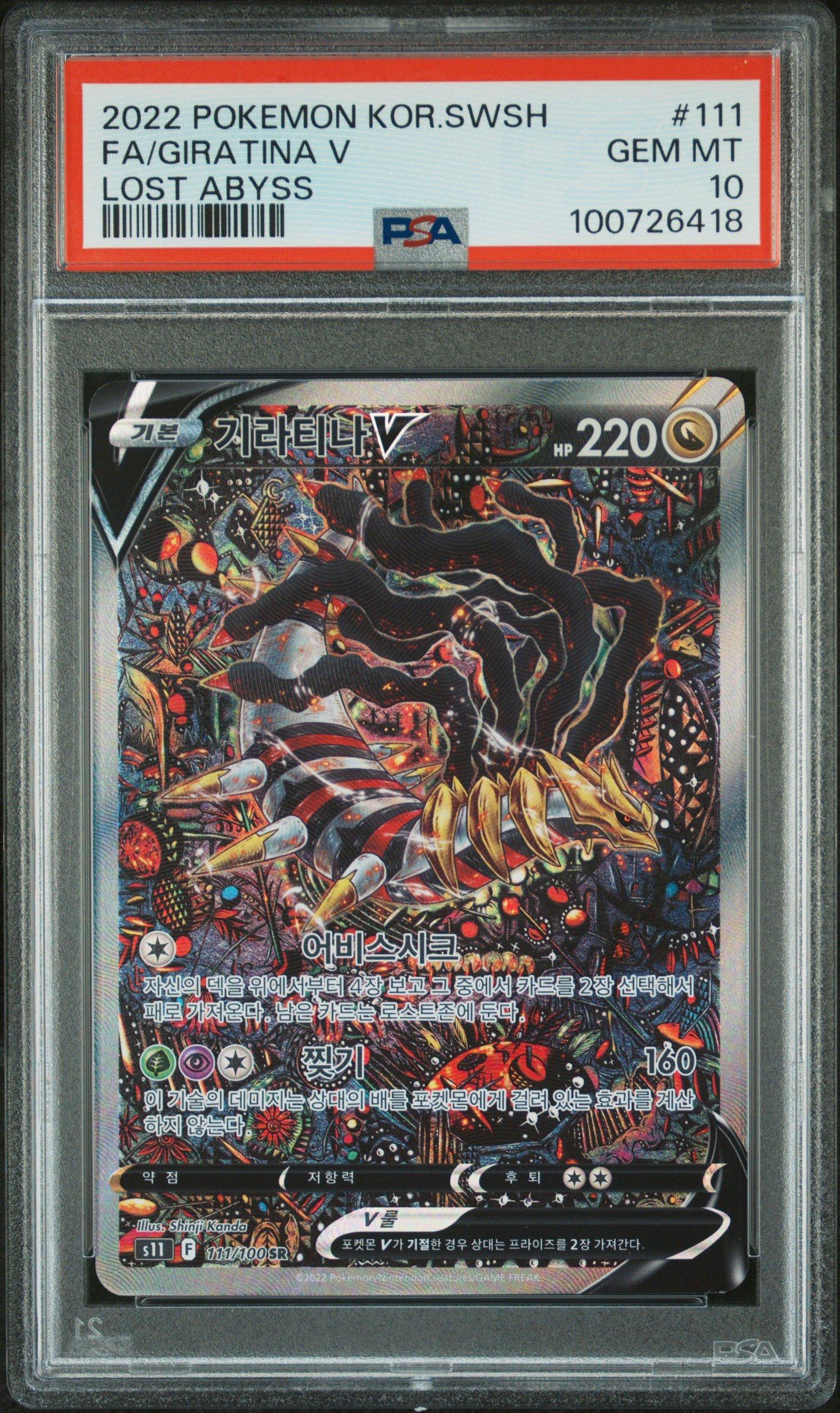 2022 Pokemon Korean Sword & Shield Lost Abyss 111 Full Art