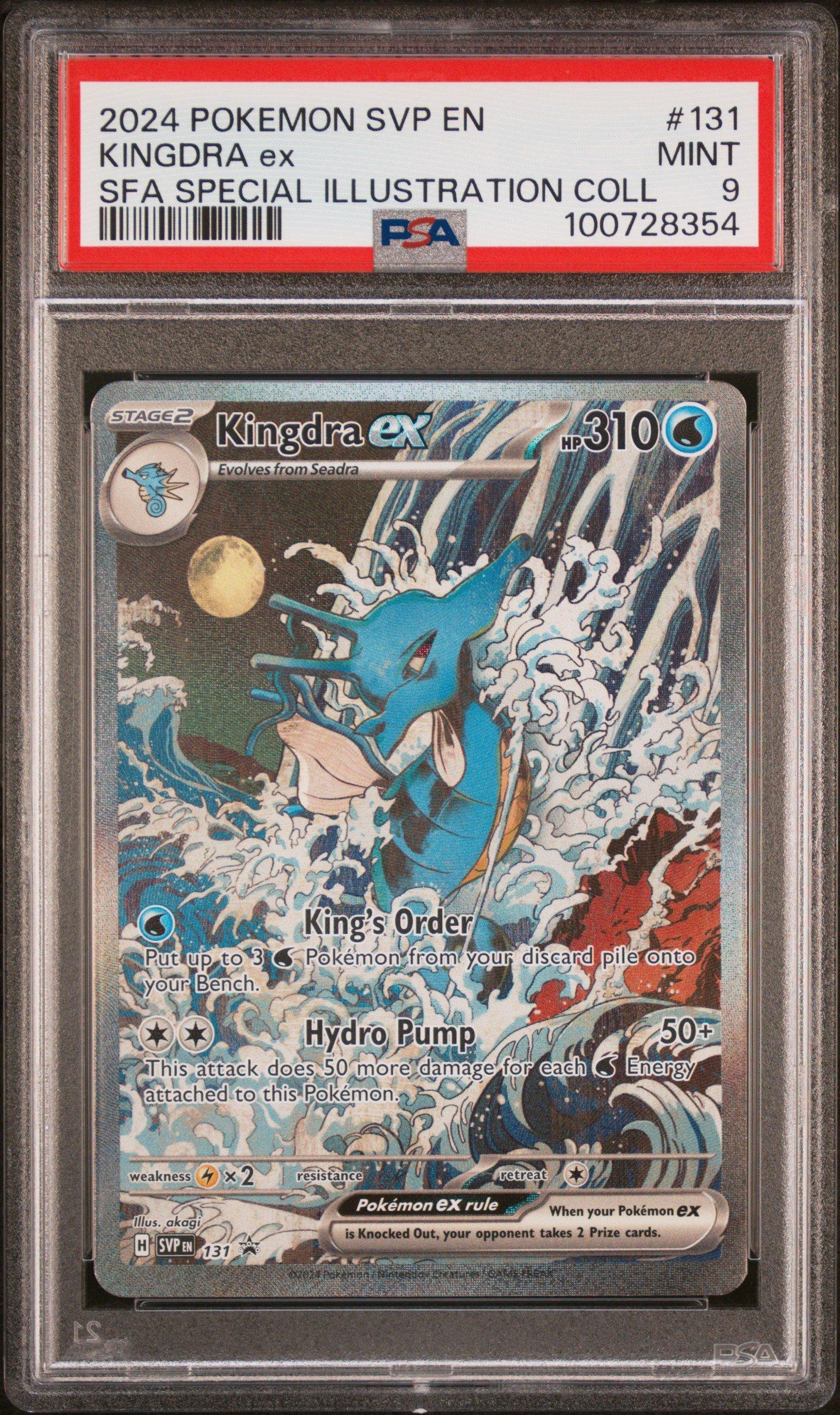 キングドラex P [SVP EN 131]【英語版】2枚 Kingdra ex - SVP131 - Illustration Rare Promo Near Mint