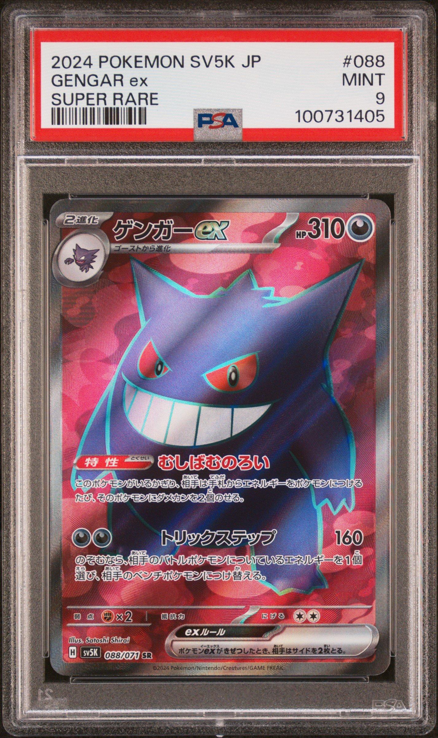 2024 Pokemon Japanese Sv5k-wild Force 088 Gengar Ex Super Rare PSA