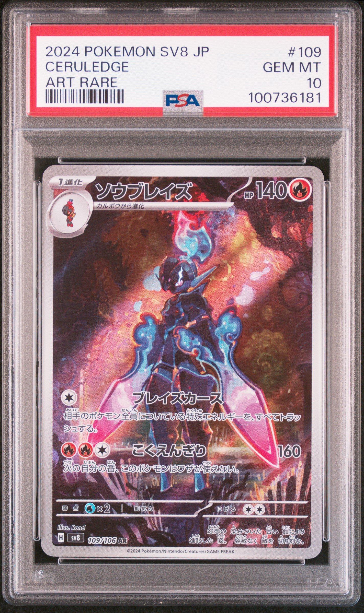 2024 Pokemon Japanese Sv8-Super Electric Breaker 109 Ceruledge Art Rare PSA 10