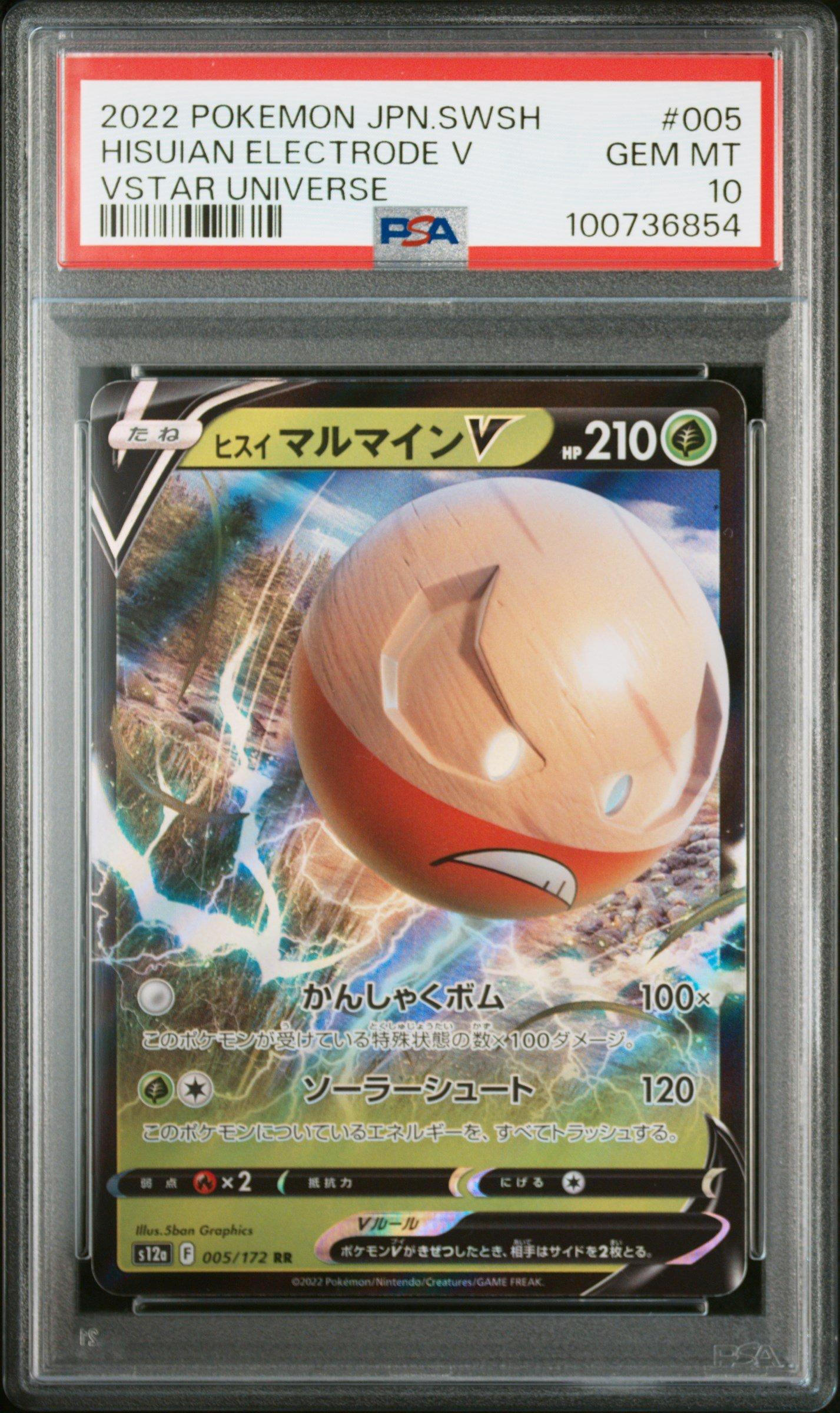 2022 Pokemon Japanese Sword & Shield Vstar Universe 005 Hisuian Electrode V PSA 10
