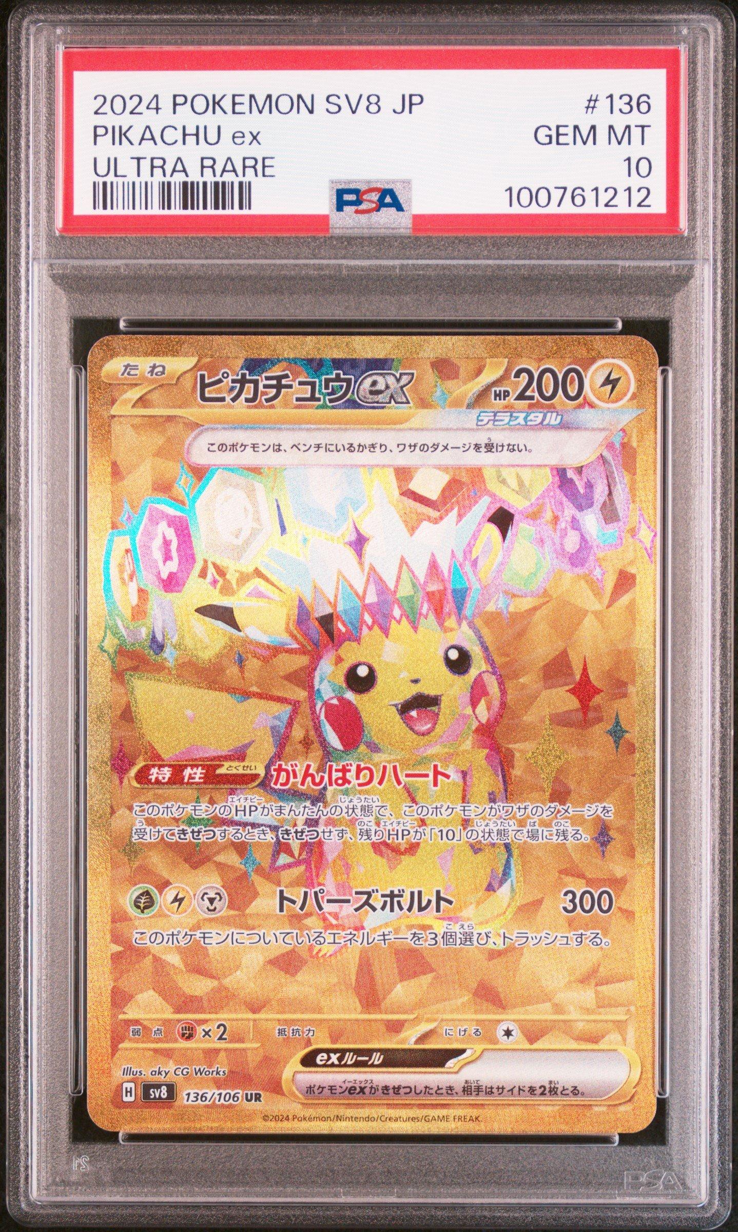 2024 Pokemon Japanese Sv8-super Electric Breaker 136 Pikachu Ex