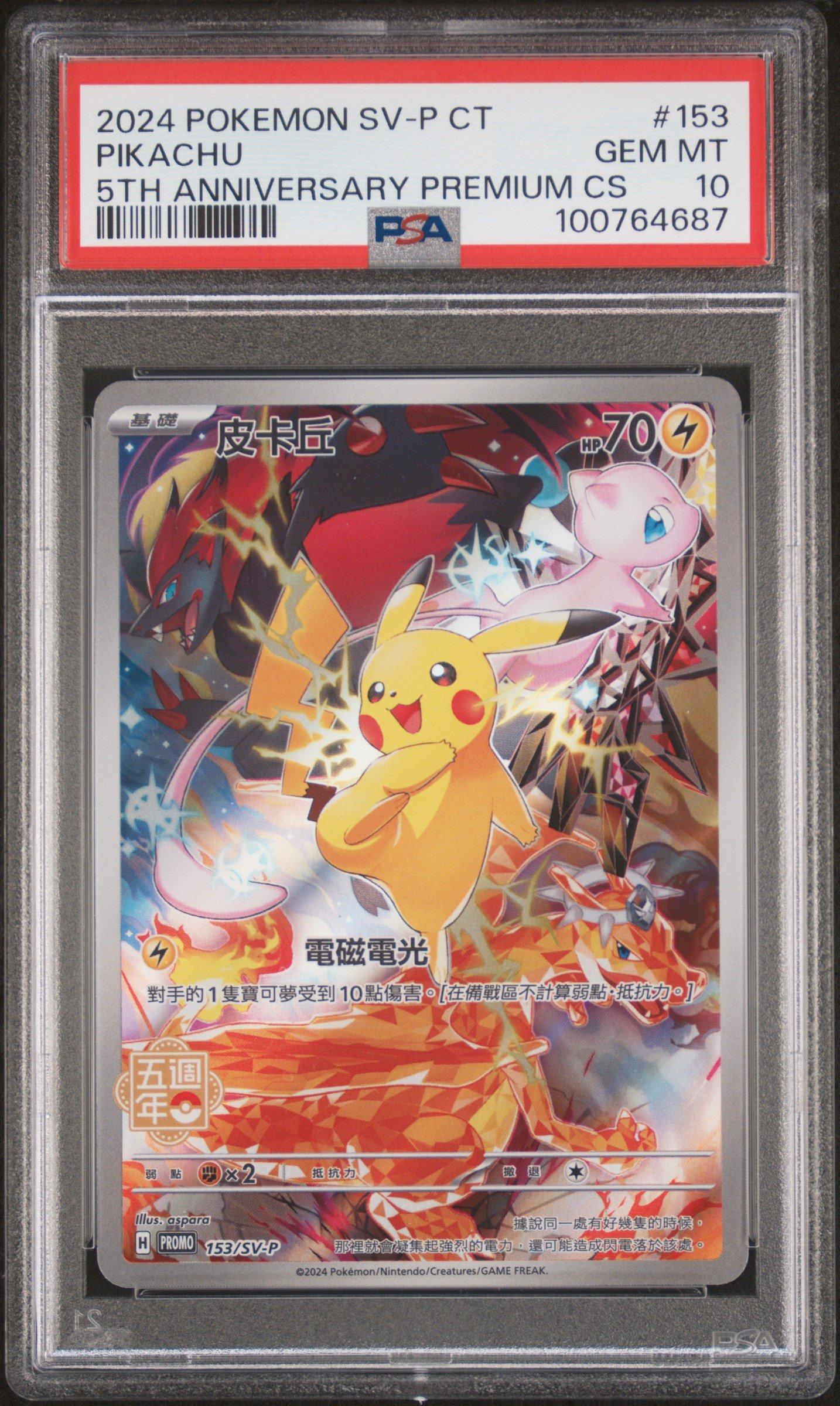 2024 Pokemon Traditional Chinese Sv-p Promo 153 Pikachu 5th