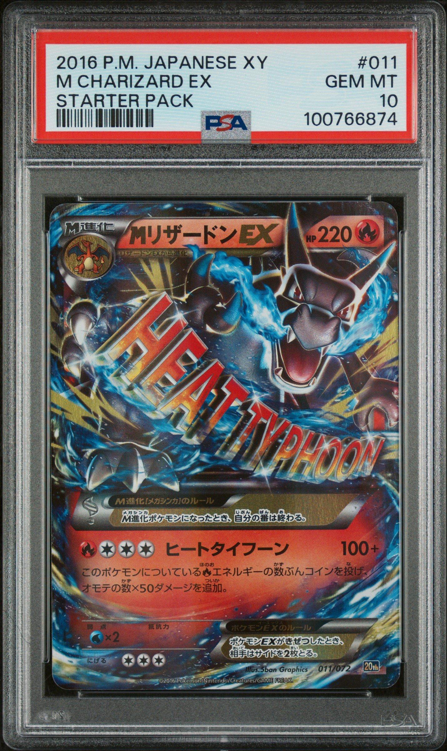 PSA10 バシャーモ マスターキット PCG;listno_Pokemon PSA10】 バシャーモVMAX 《SA》 (HR) {086/070} [S5a/双璧のファイター