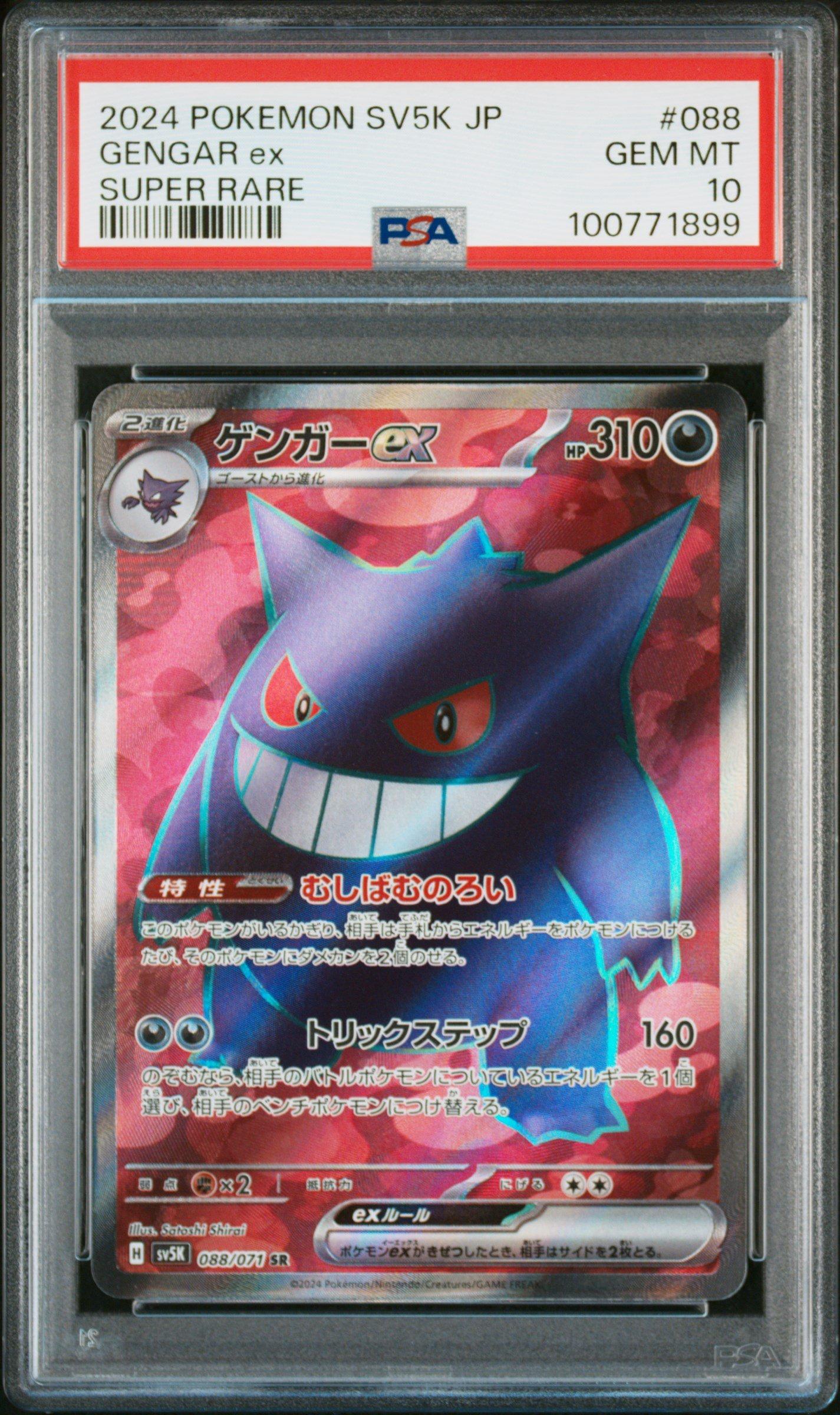 2024 Pokemon Japanese Sv5k-wild Force 088 Gengar Ex Super Rare PSA