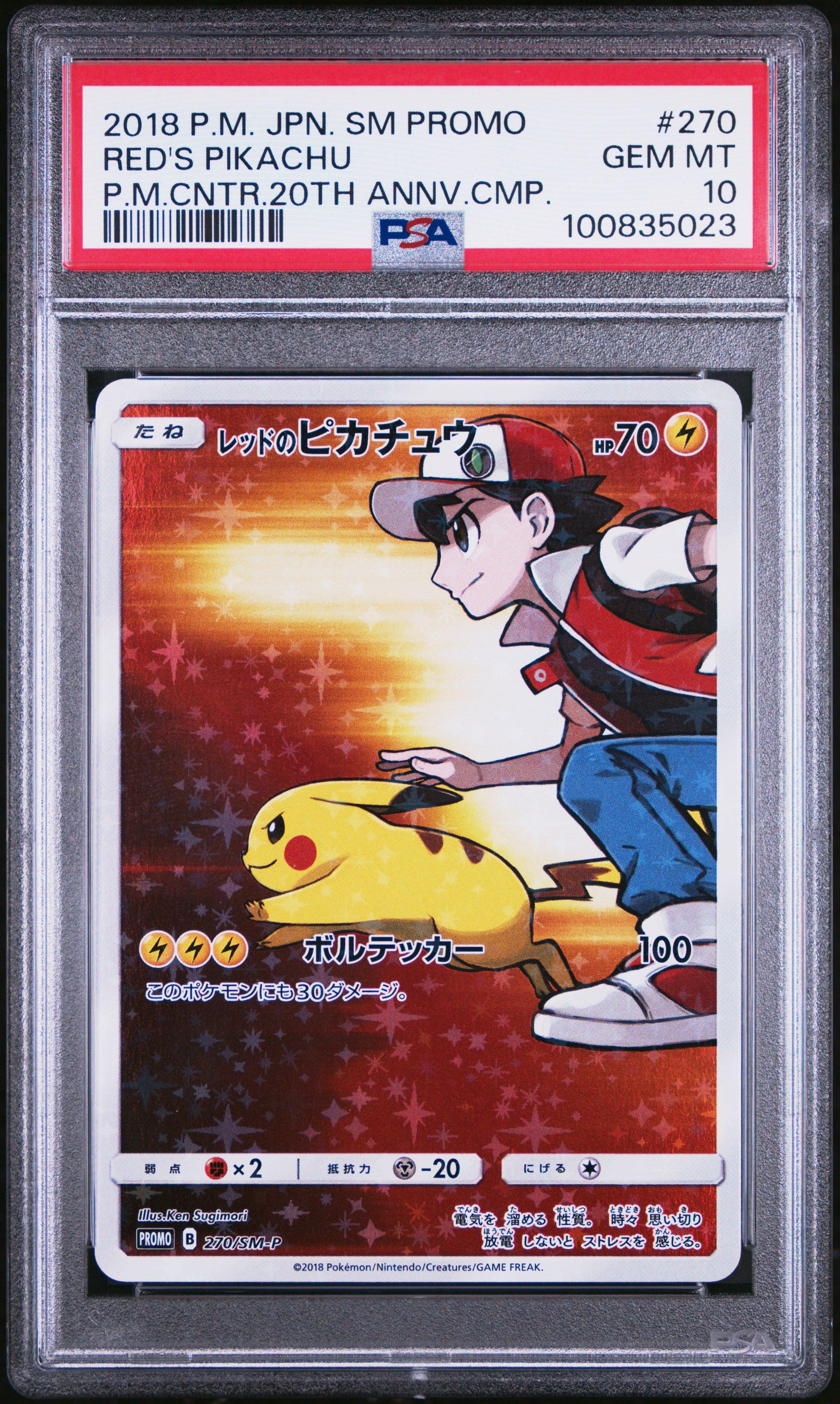 Pokemon Japanese Sm Promo Red S Pikachu Pokemon Center Th