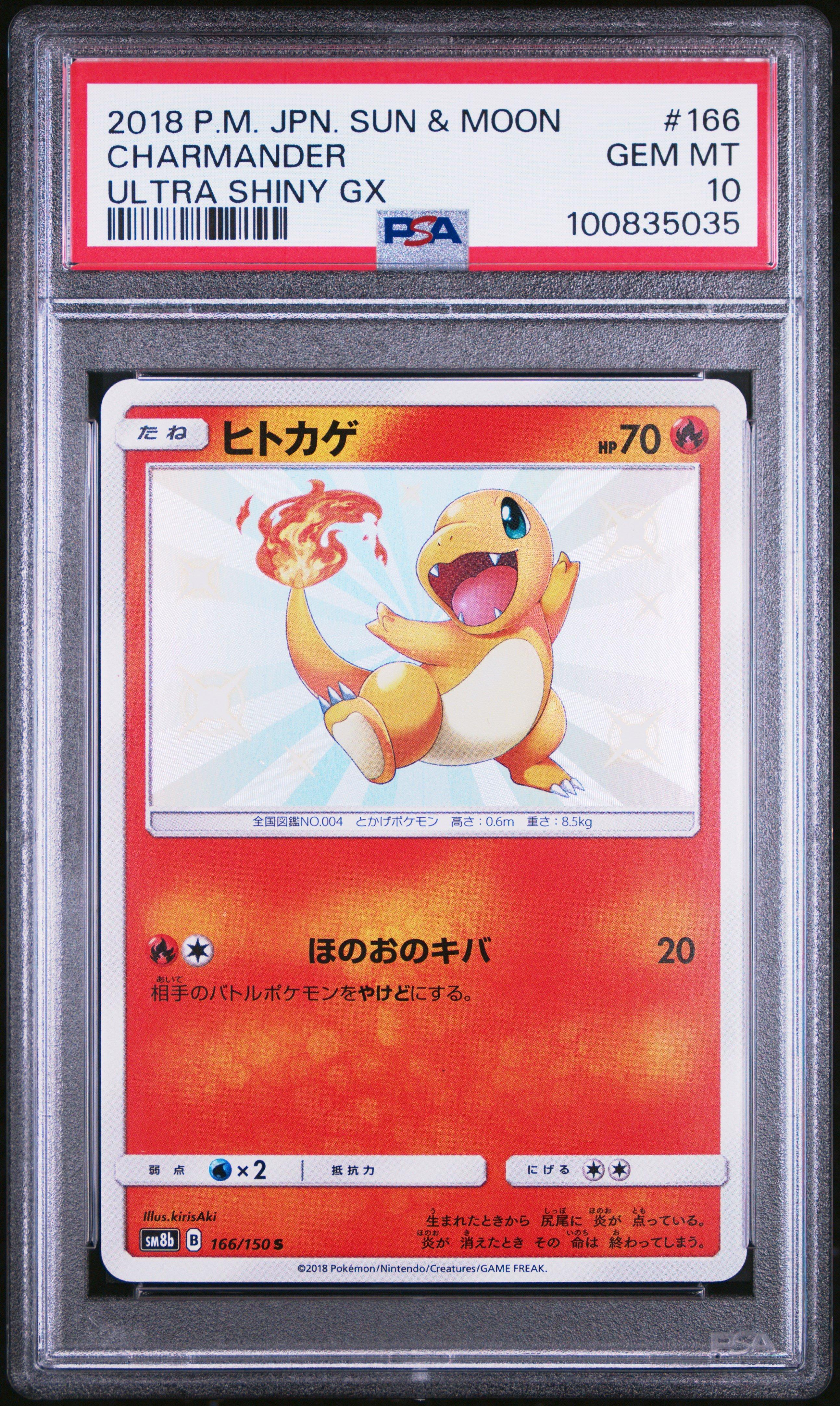 2018 Pokemon Japanese Sun & Moon Ultra Shiny Gx 166 Charmander PSA