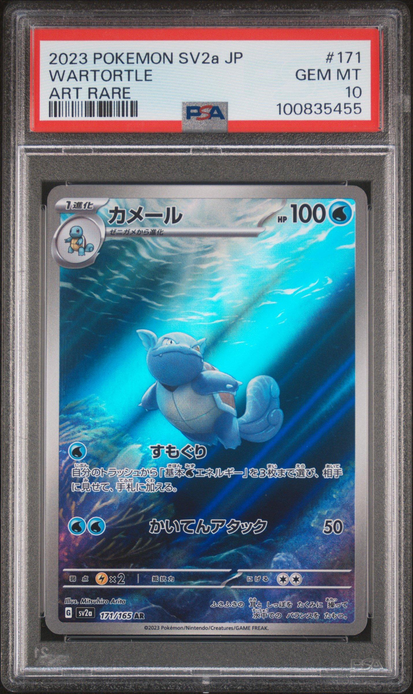 2023 Pokemon Japanese Sv2a-pokemon 151 171 Wartortle Art Rare PSA