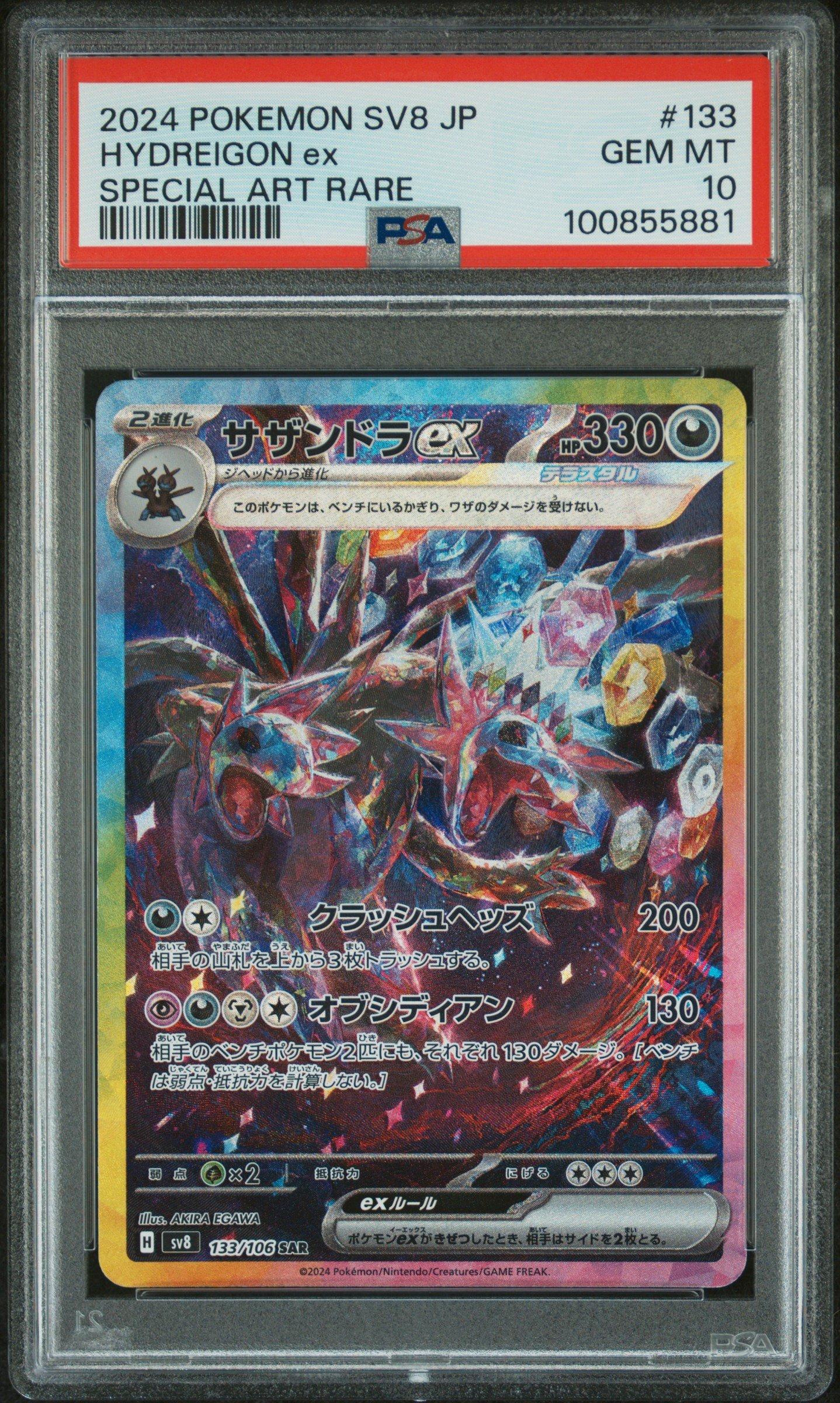 2024 Pokemon Japanese Sv8-super Electric Breaker 133 Hydreigon Ex