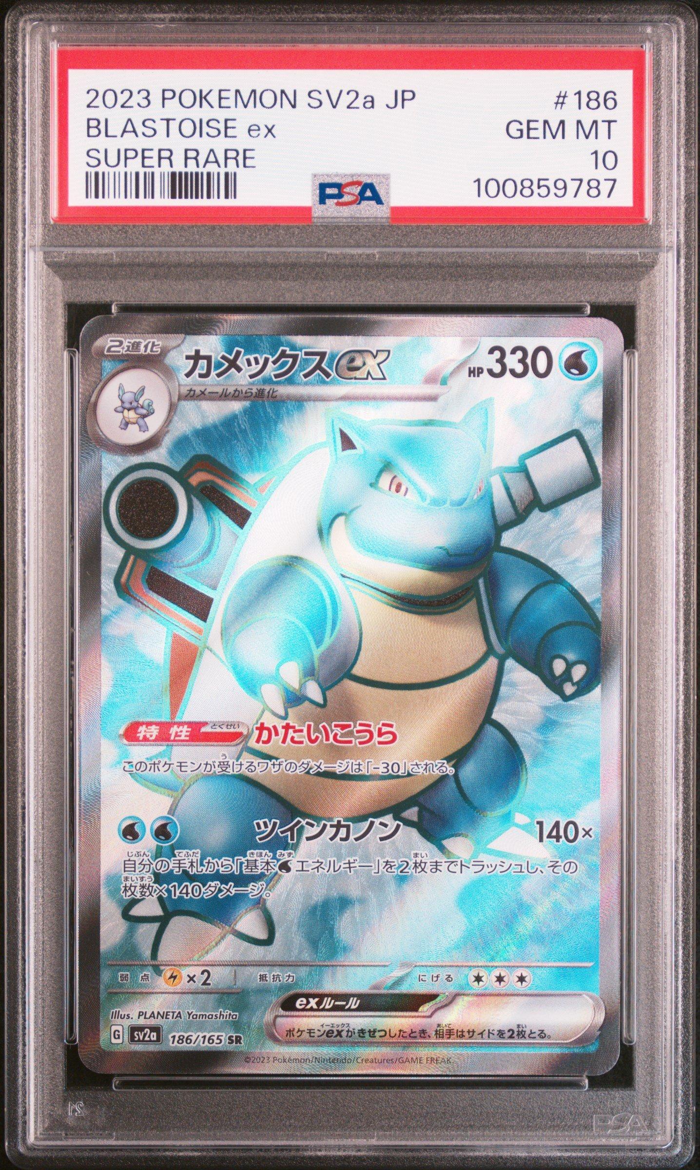 2023 Pokemon Japanese Sv2a-pokemon Card 151 186 Blastoise Ex Super