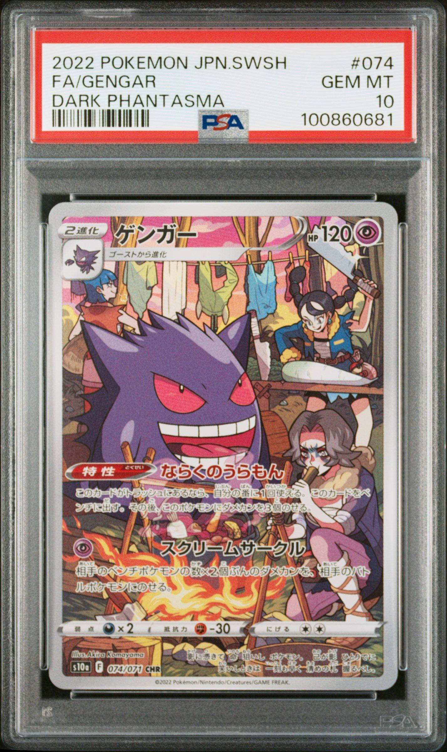2022 Pokémon Gengar FA Dark Phantasma GRADED PSA 10 - 2022 Pokemon JPN.SWSH FA/Gengar Dark Phantasma