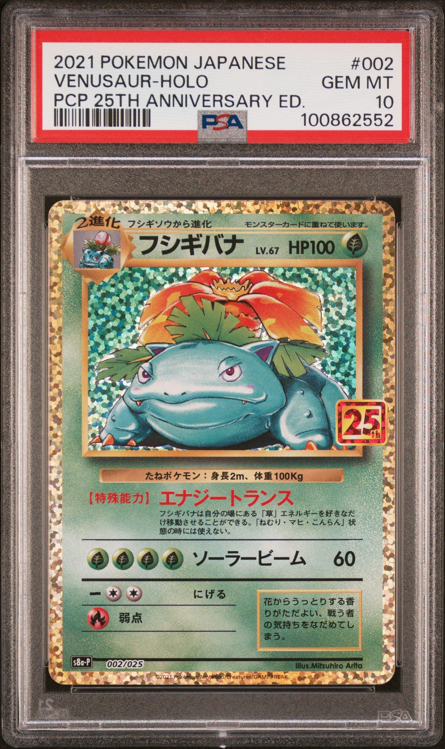 2021 Pokemon Japanese Promo Card Pack 25th Anniversary Edition 002 Venusaur-holo PSA