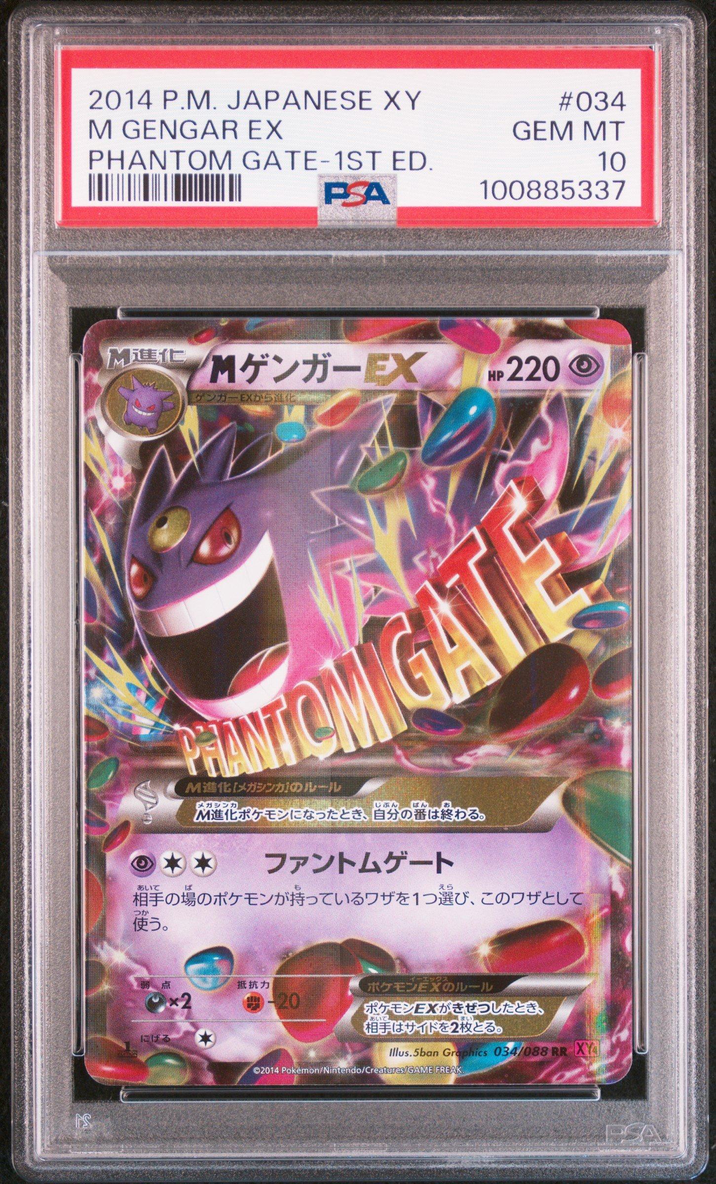 2014 Pokemon Japanese Xy Phantom Gate Gengar Ex 1st Edition PSA