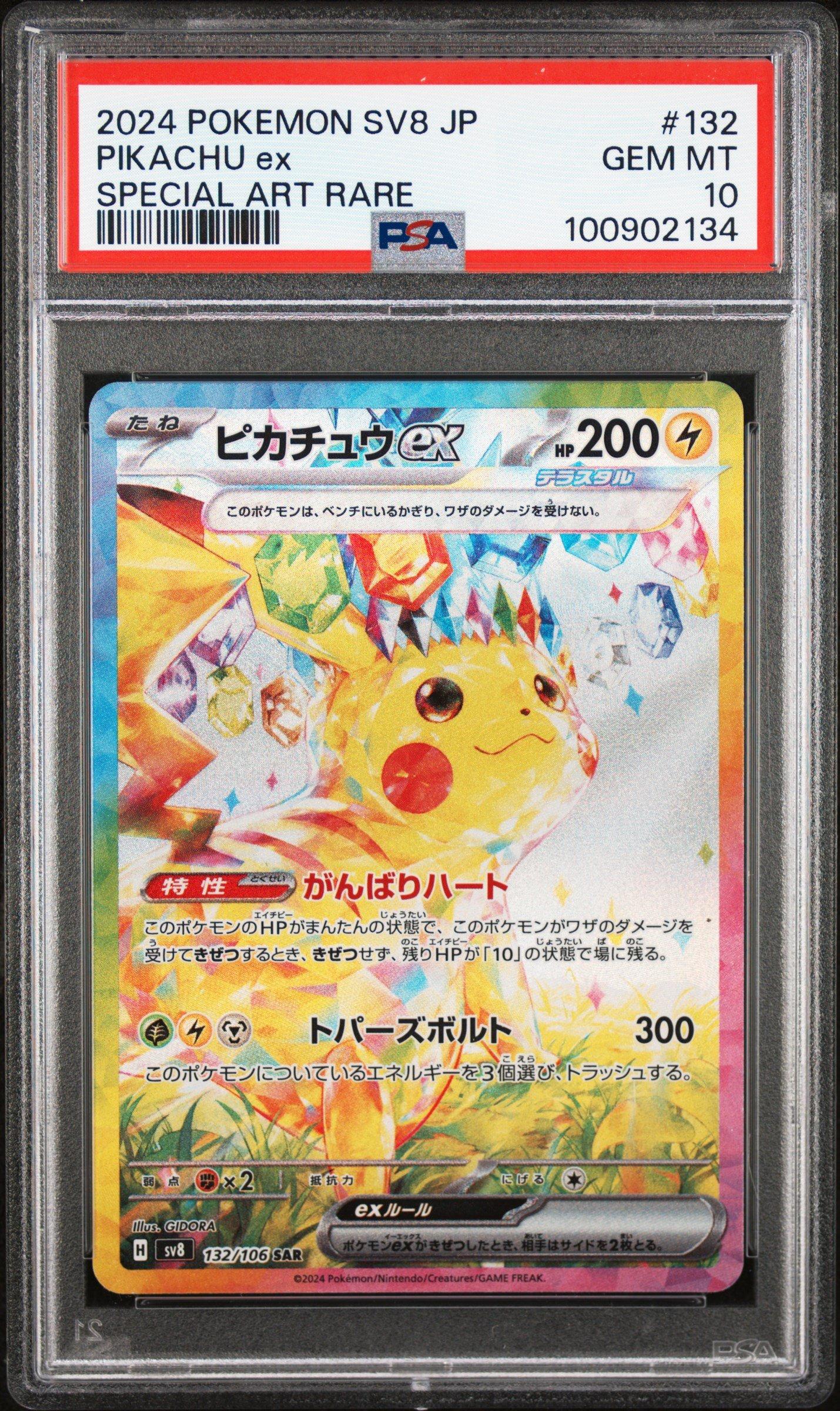 2024 Pokemon Japanese Sv8-super Electric Breaker 132 Pikachu