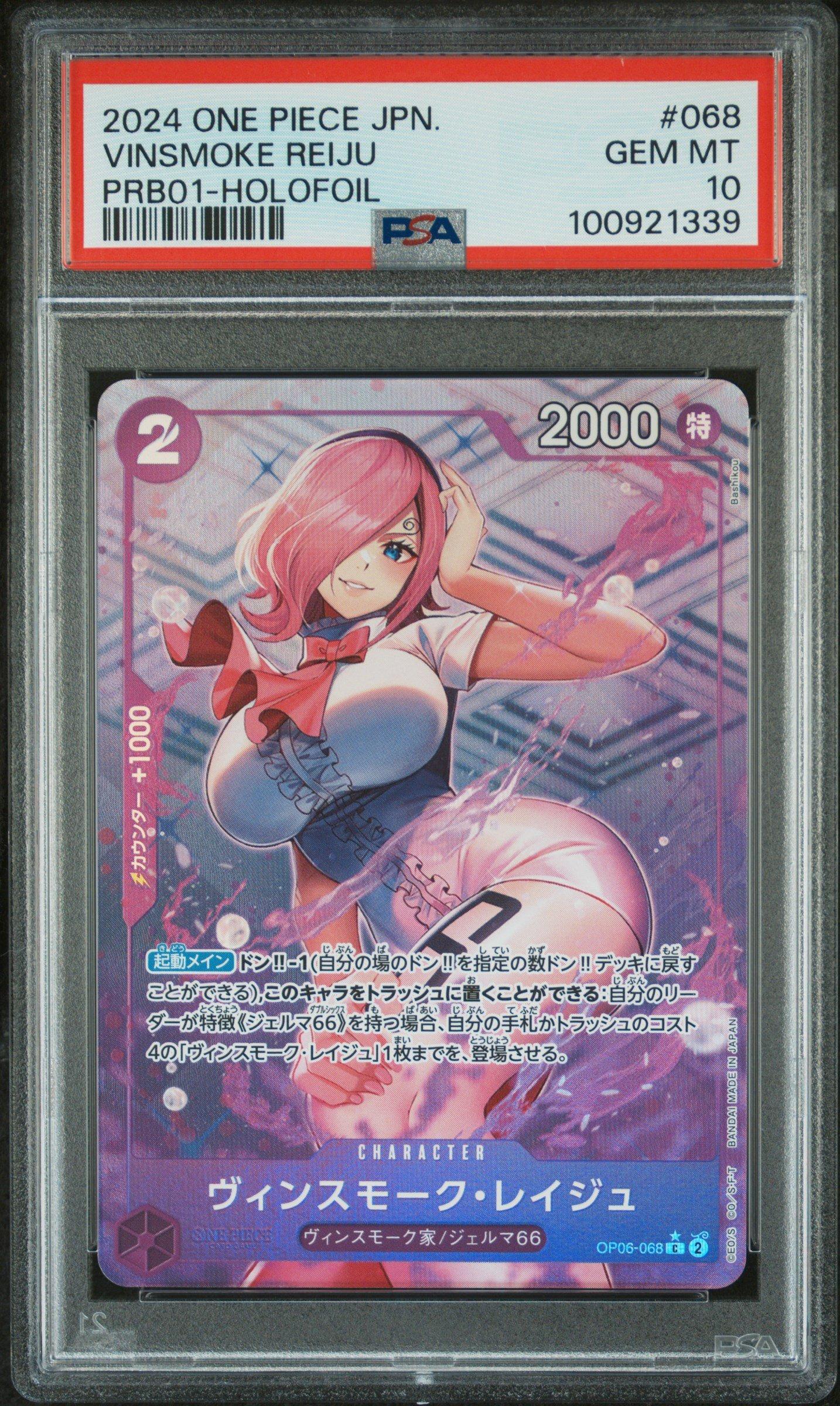 2024 One Piece Japanese Premium Booster -one Piece Card The Best