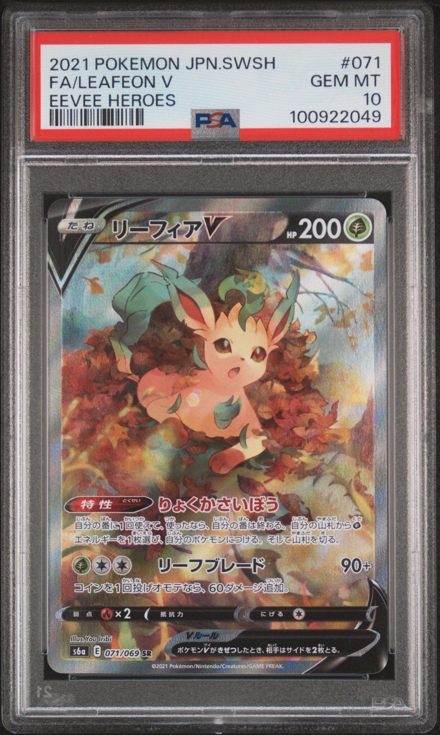 2021 Pokemon Japanese Sword & Shield Eevee Heroes Full Art/leafeon V PSA