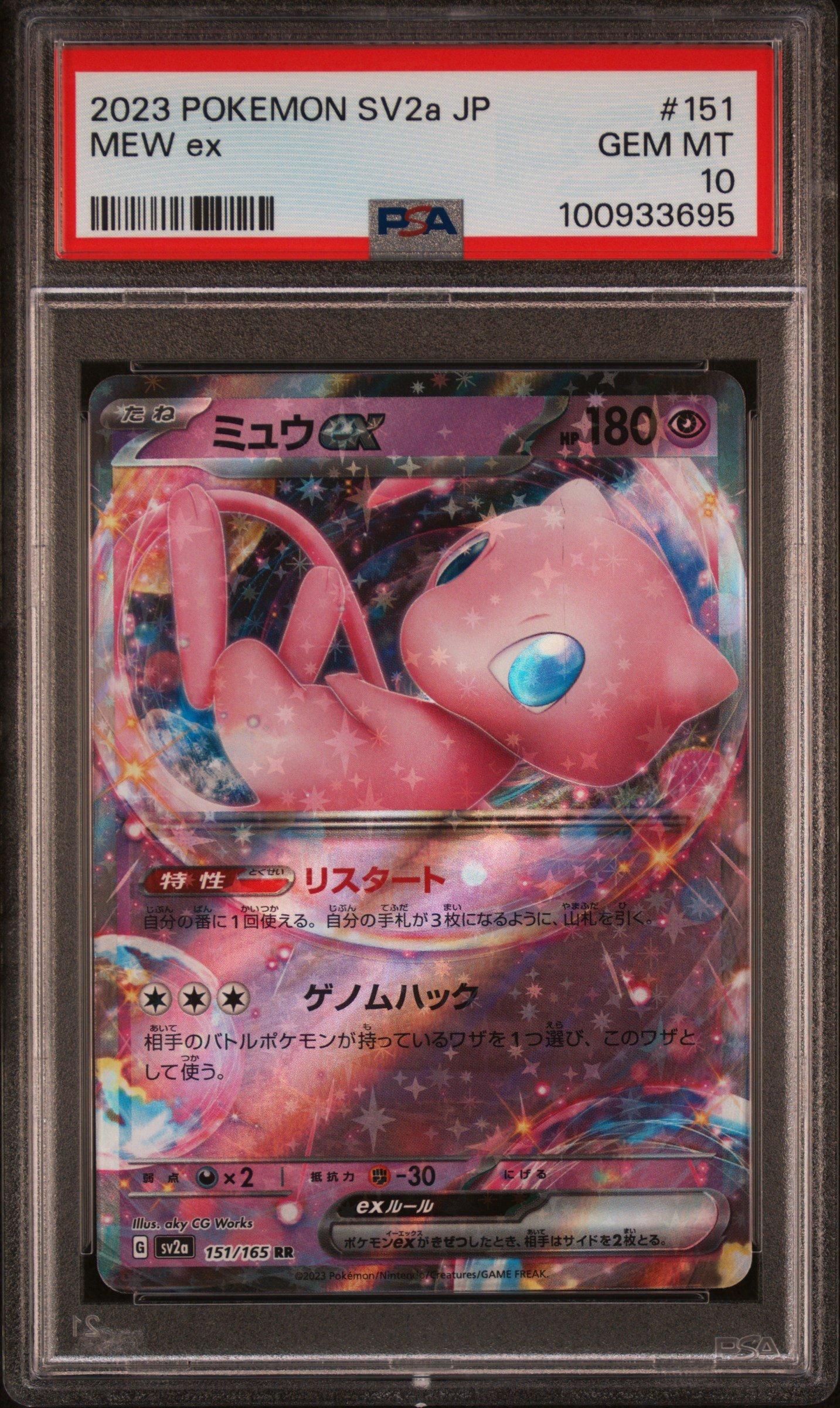 2023 Pokemon Japanese Sv2a-pokemon 151 151 Mew Ex PSA 10 Graded