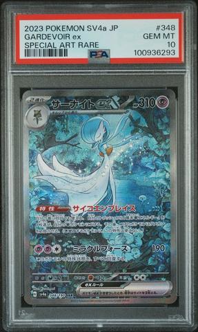 エーフィEX SPECIAL ART RARE PSA 10 s-l400.jpg
