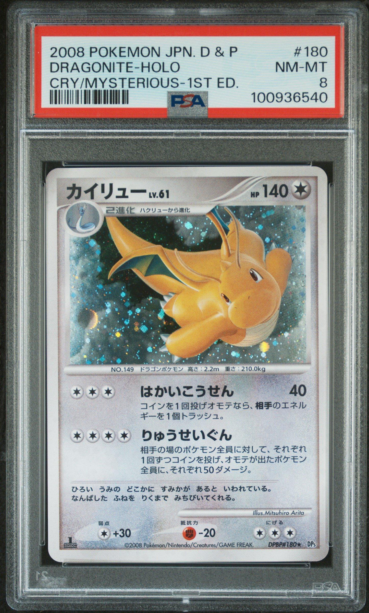 2008 Pokemon Japanese Diamond & Pearl Cry From The Mysterious 180 Dragonite-holo 1st Edition PSA
