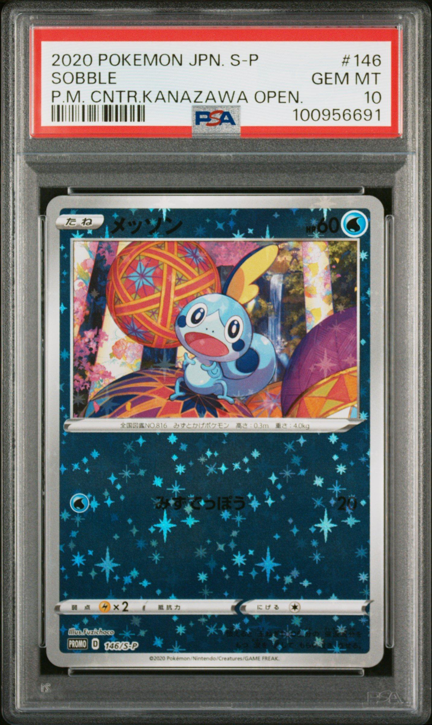 2020 Pokemon Japanese S Promo 146 Sobble Pokemon Center Kanazawa