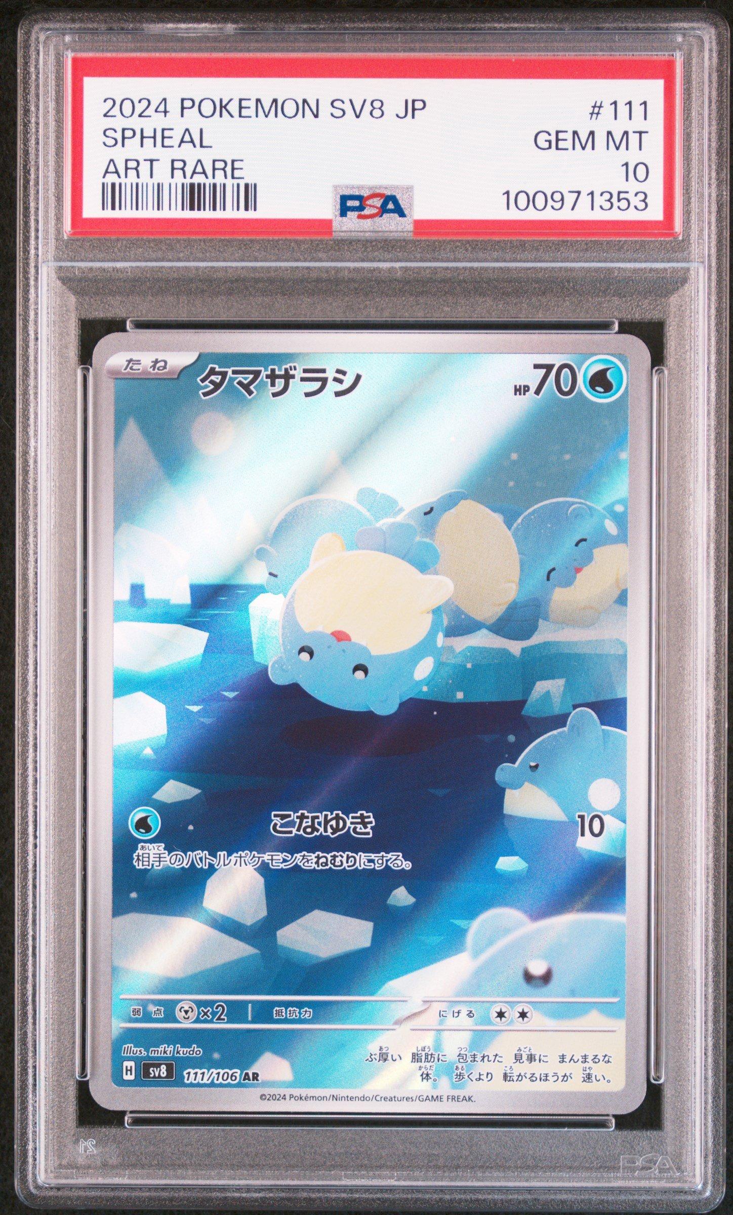 2024 Pokemon Japanese Sv8-super Electric Breaker 111 Spheal Art Rare PSA 10