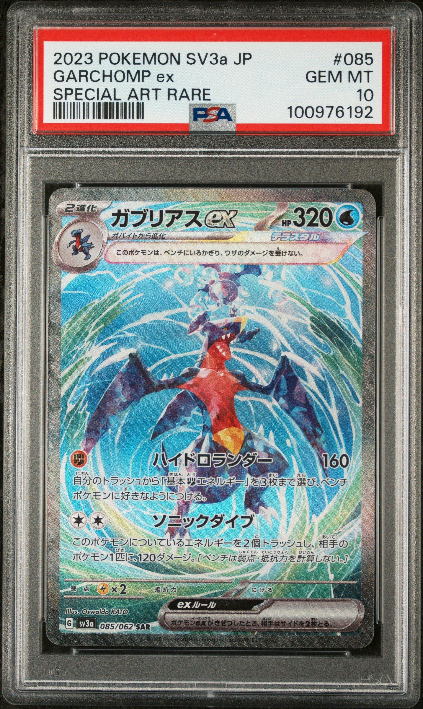 2023 Pokemon Japanese Sv3a-raging Surf 085 Garchomp Ex Special Art Rare PSA 10