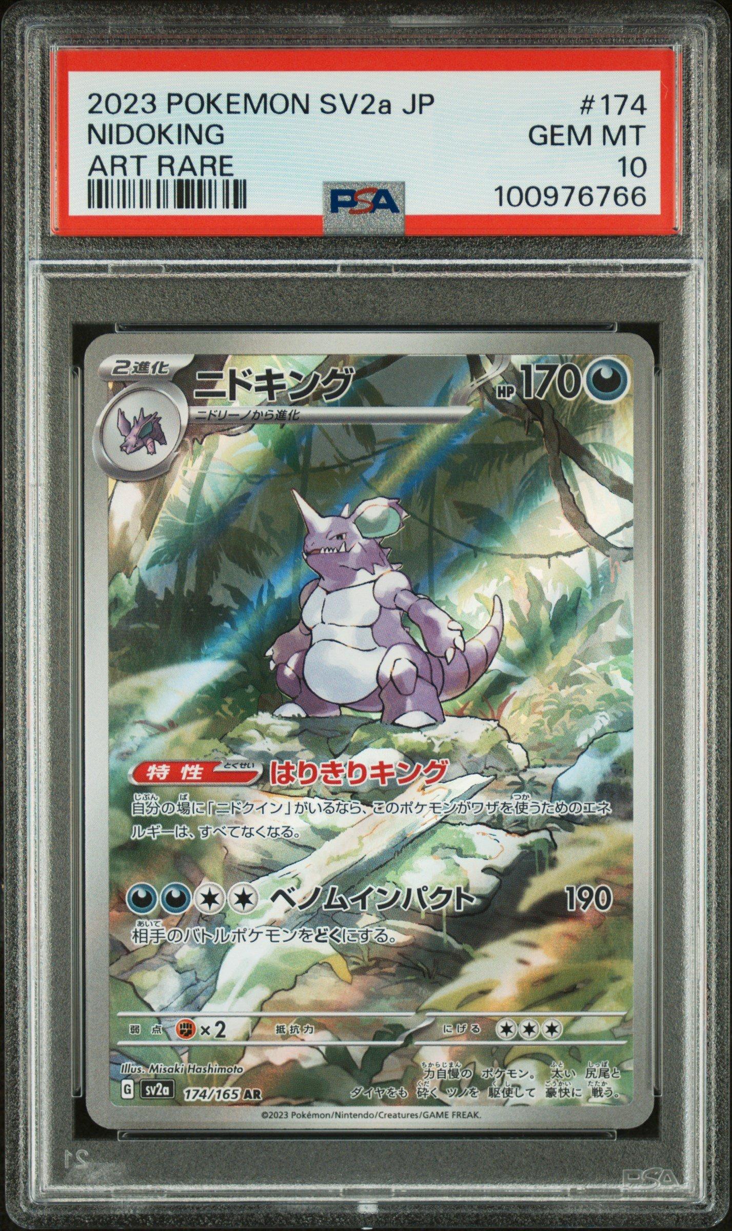 2023 Pokemon Japanese Sv2a-pokemon 151 174 Nidoking Art Rare PSA