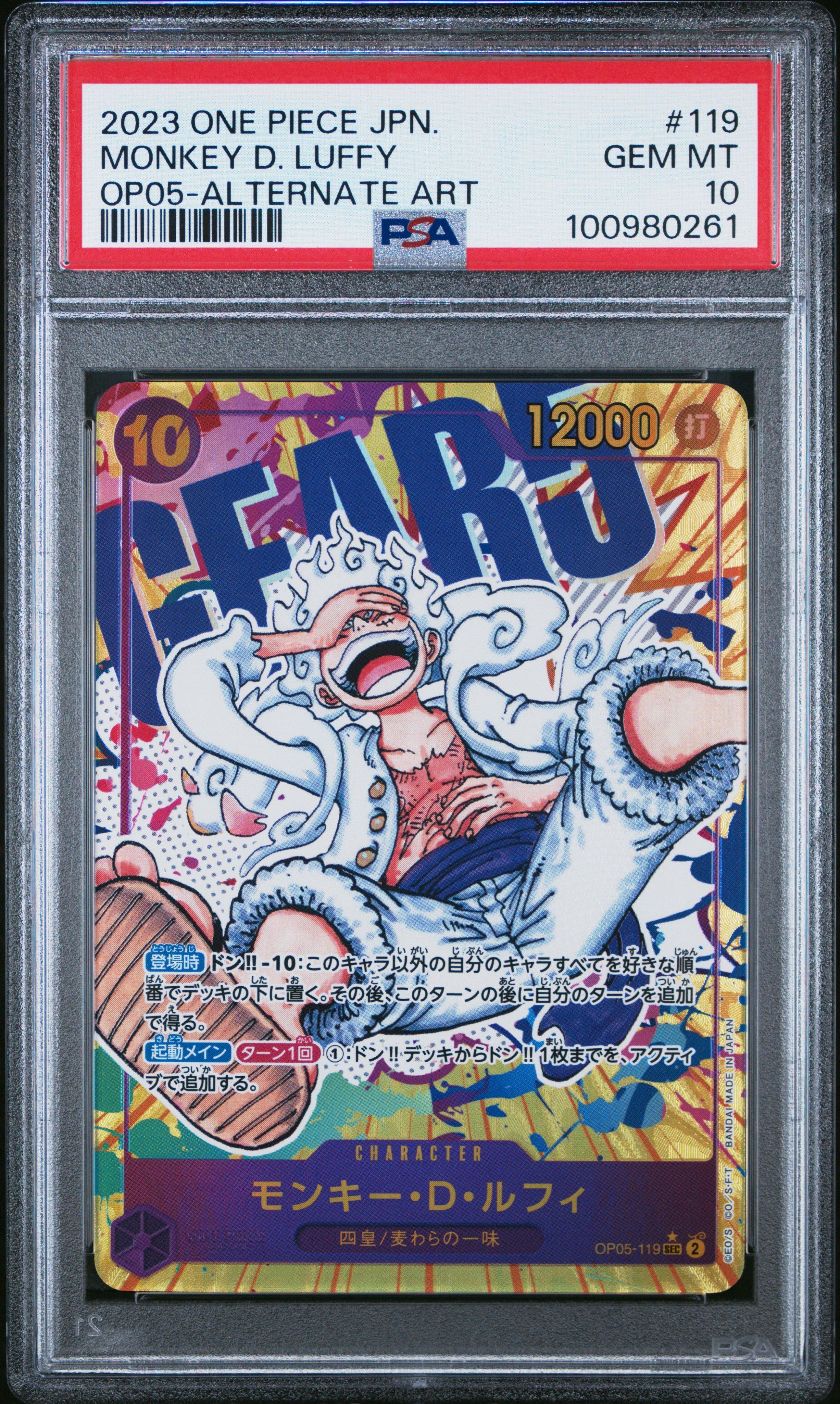2023 One Piece Japanese Op05-awakening Of The New Era Monkey D. Luffy Alternate Art PSA