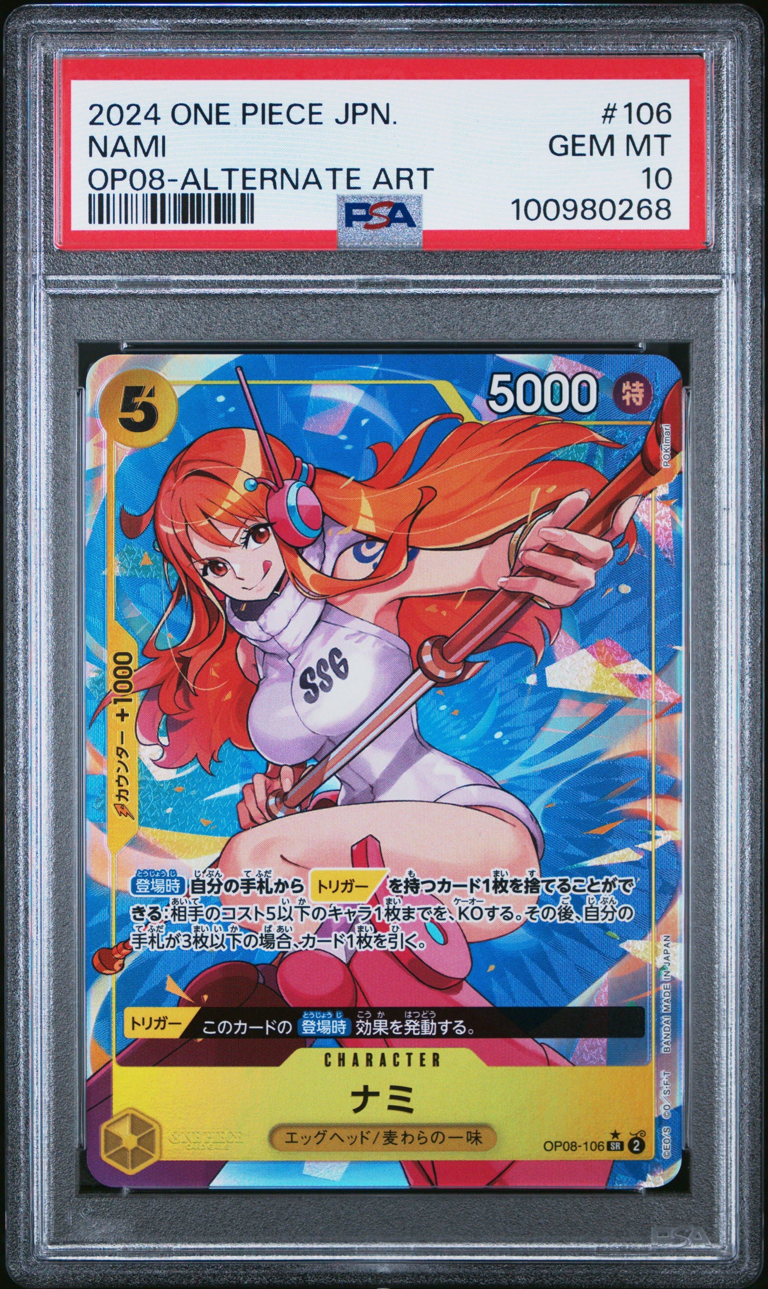 2024 One Piece Japanese Op08-two Legends 106 Nami Alternate Art PSA 10