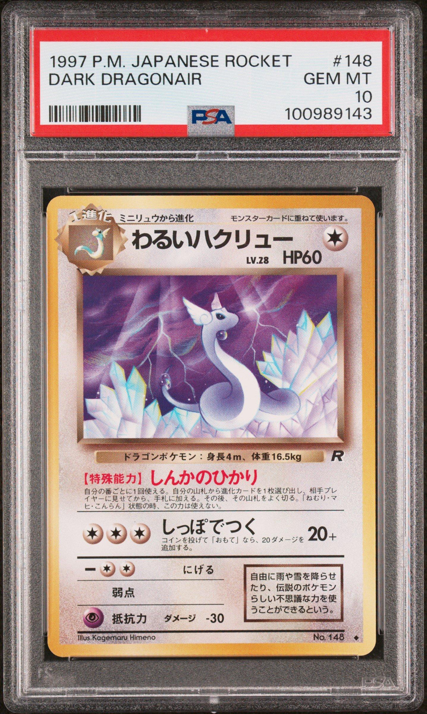 1997 Pokemon Japanese Rocket 148 Dark Dragonair PSA 10