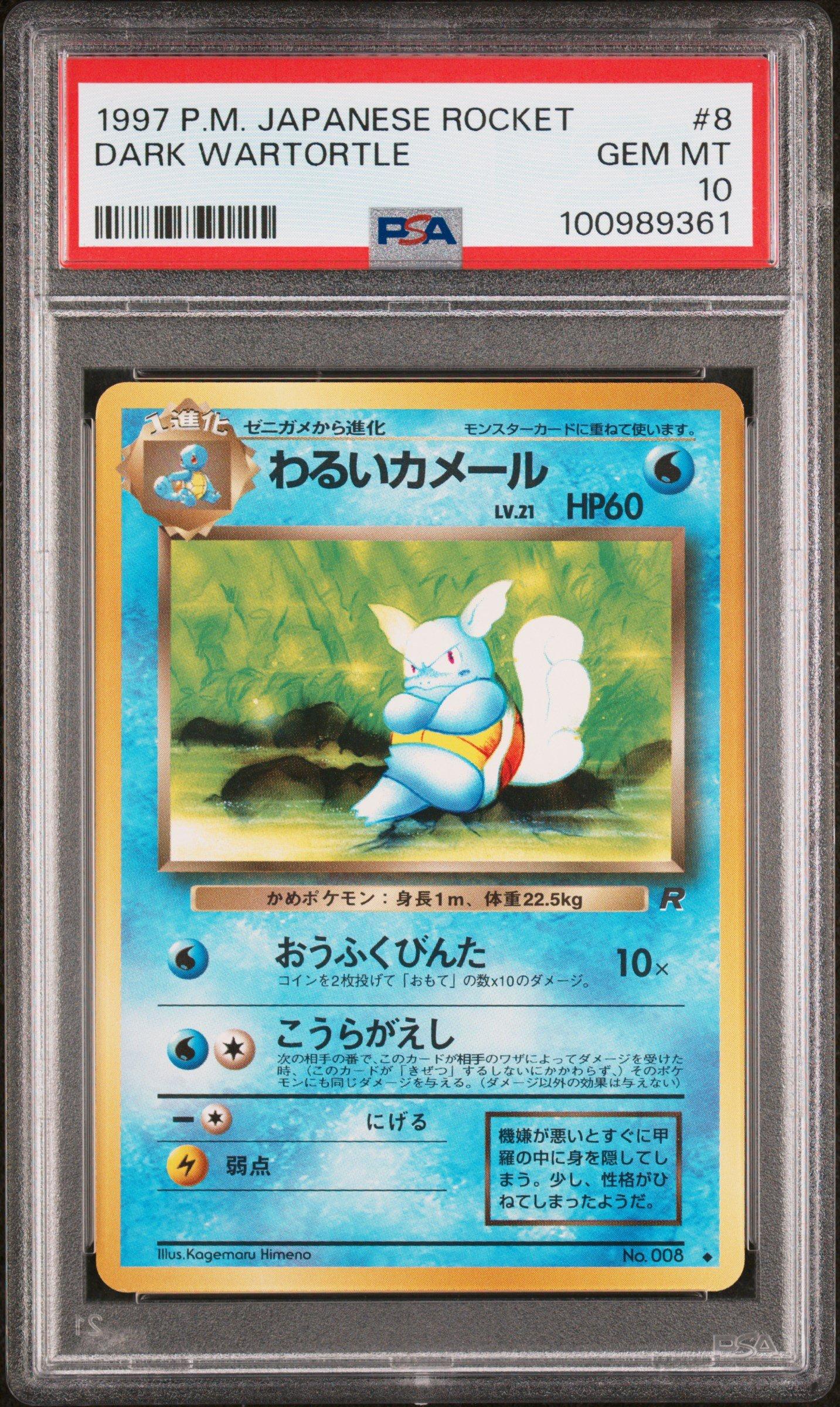 1997 Pokemon Japanese Rocket 8 Dark Wartortle PSA 10