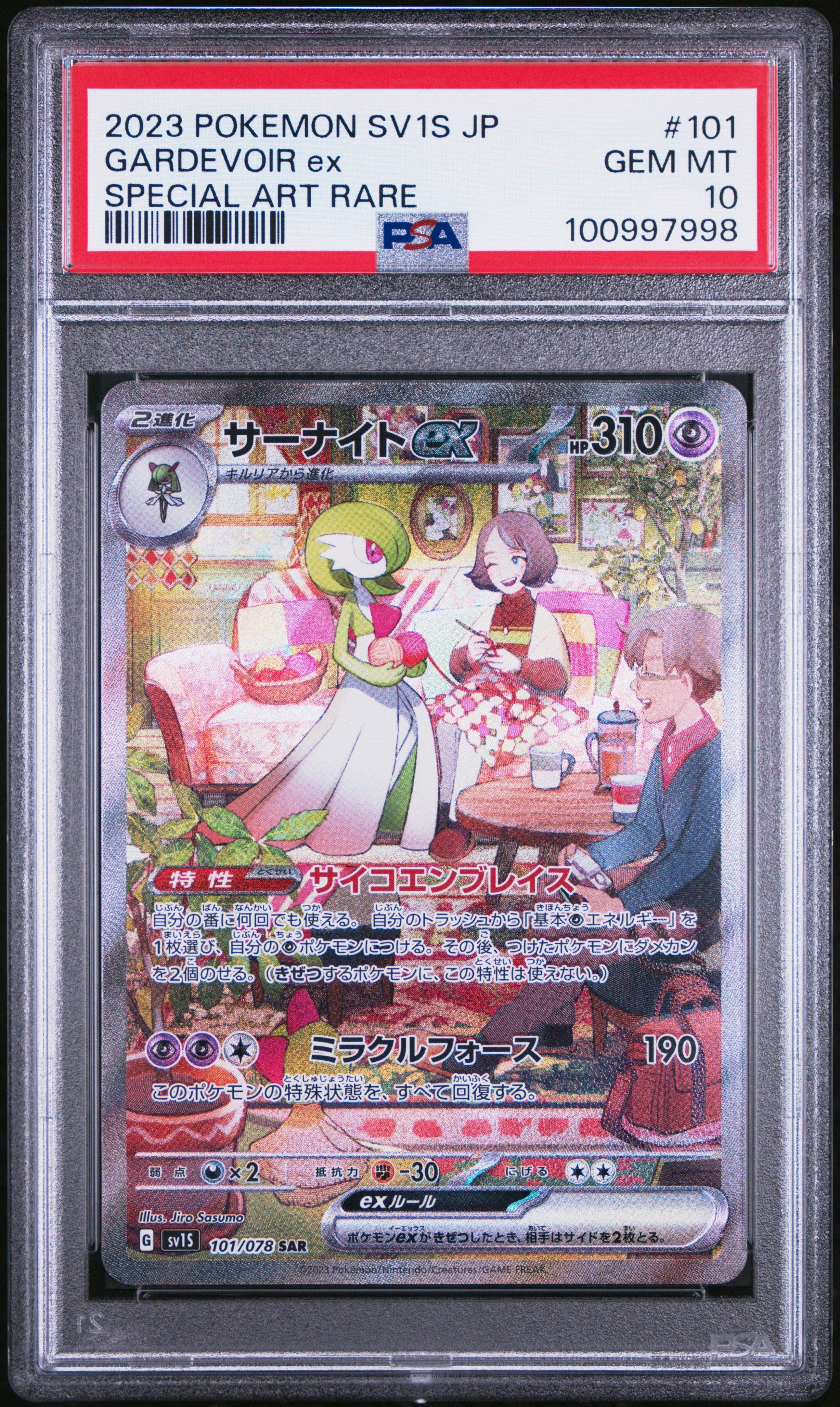 2023 Pokemon Japanese Sv1s-scarlet Ex 101 Gardevoir Ex Special Art