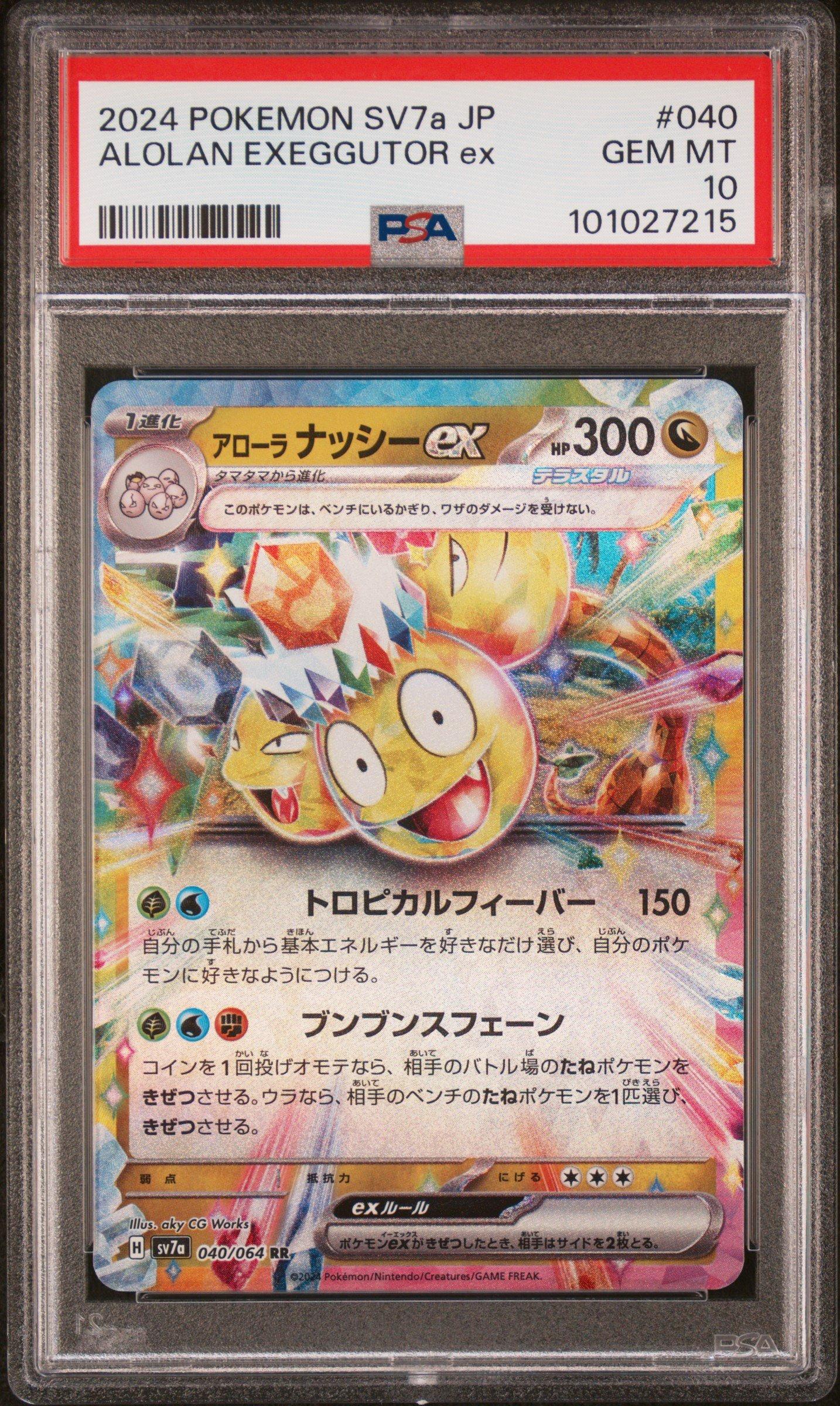 2024 Pokemon Japanese Sv7a-paradise Dragona 040 Alolan Exeggutor Ex PSA 10
