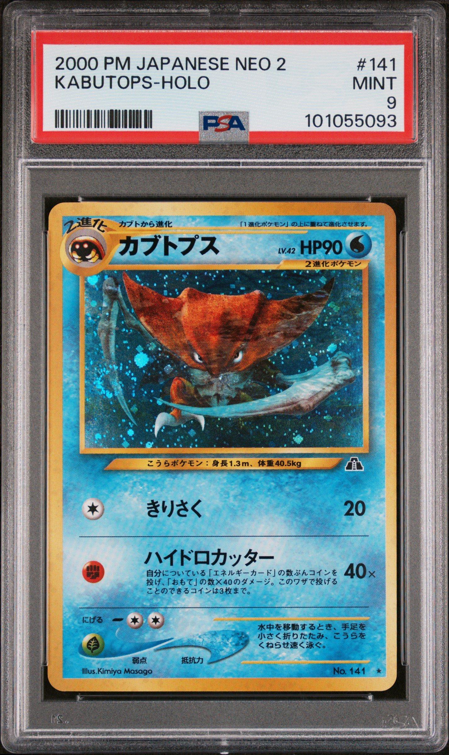 2000 Pokemon Japanese Neo 2 141 Kabutops-holo PSA