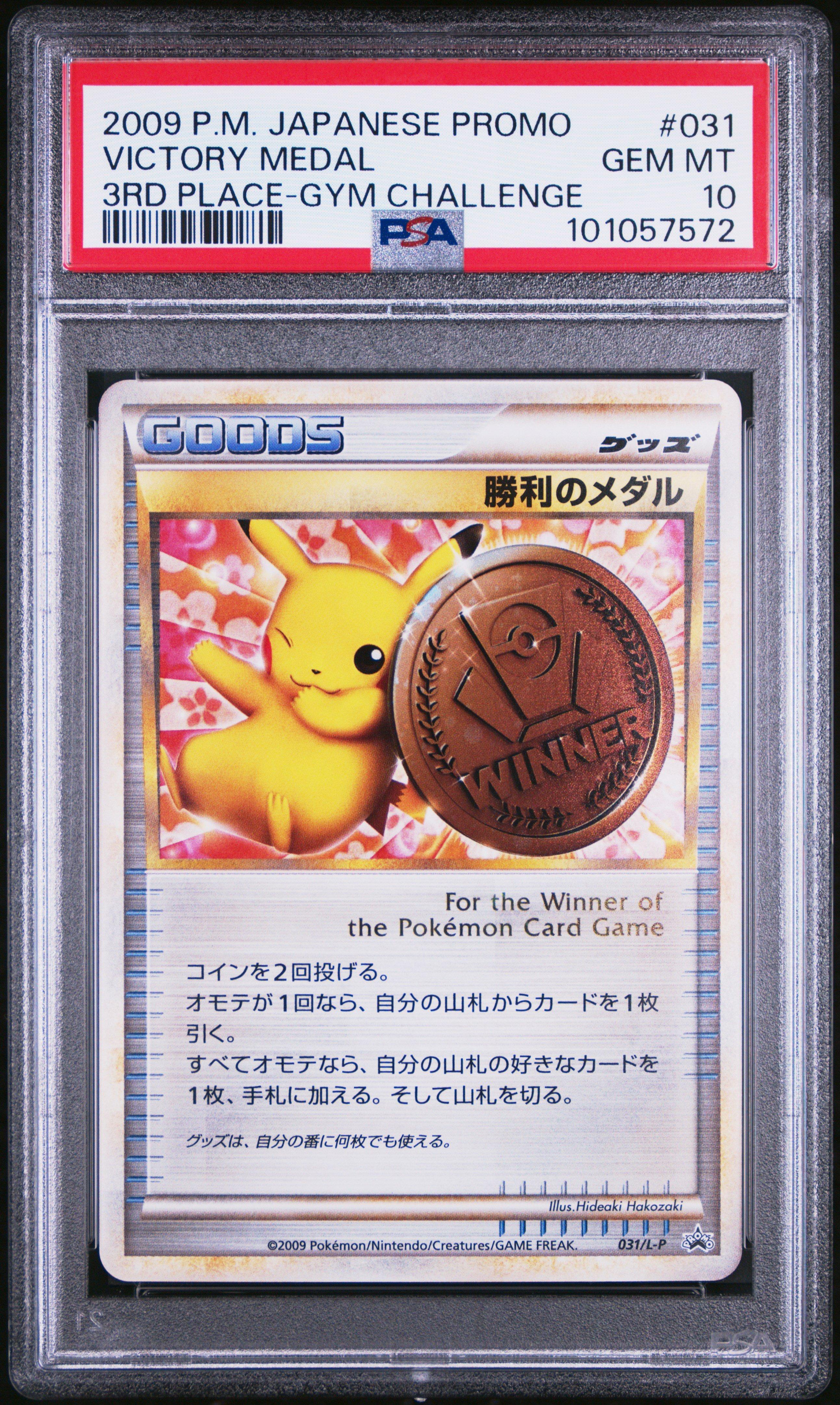 2009 Pokemon Japanese Promo 031 Victory Medal 3rd Place-gym