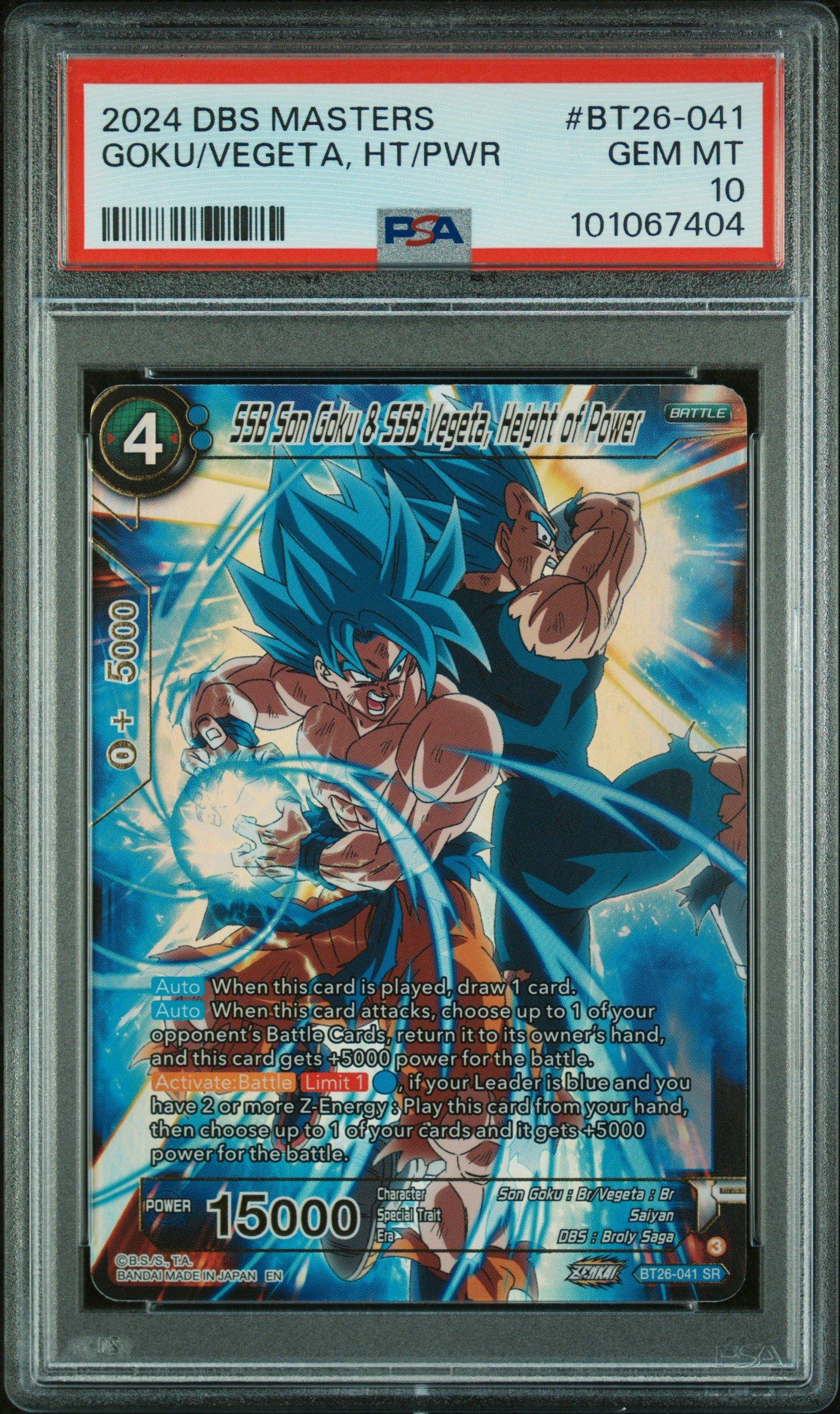 ドラゴンボールカード26 Amazon.co.jp: ドラゴンボールカード ドラゴンボールヒーローズ