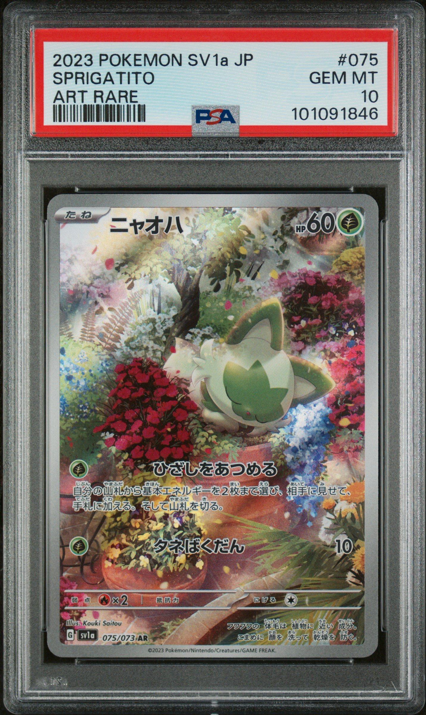 2023 Pokemon Japanese Sv1a-triplet Beat 075 Sprigatito Art Rare PSA 10