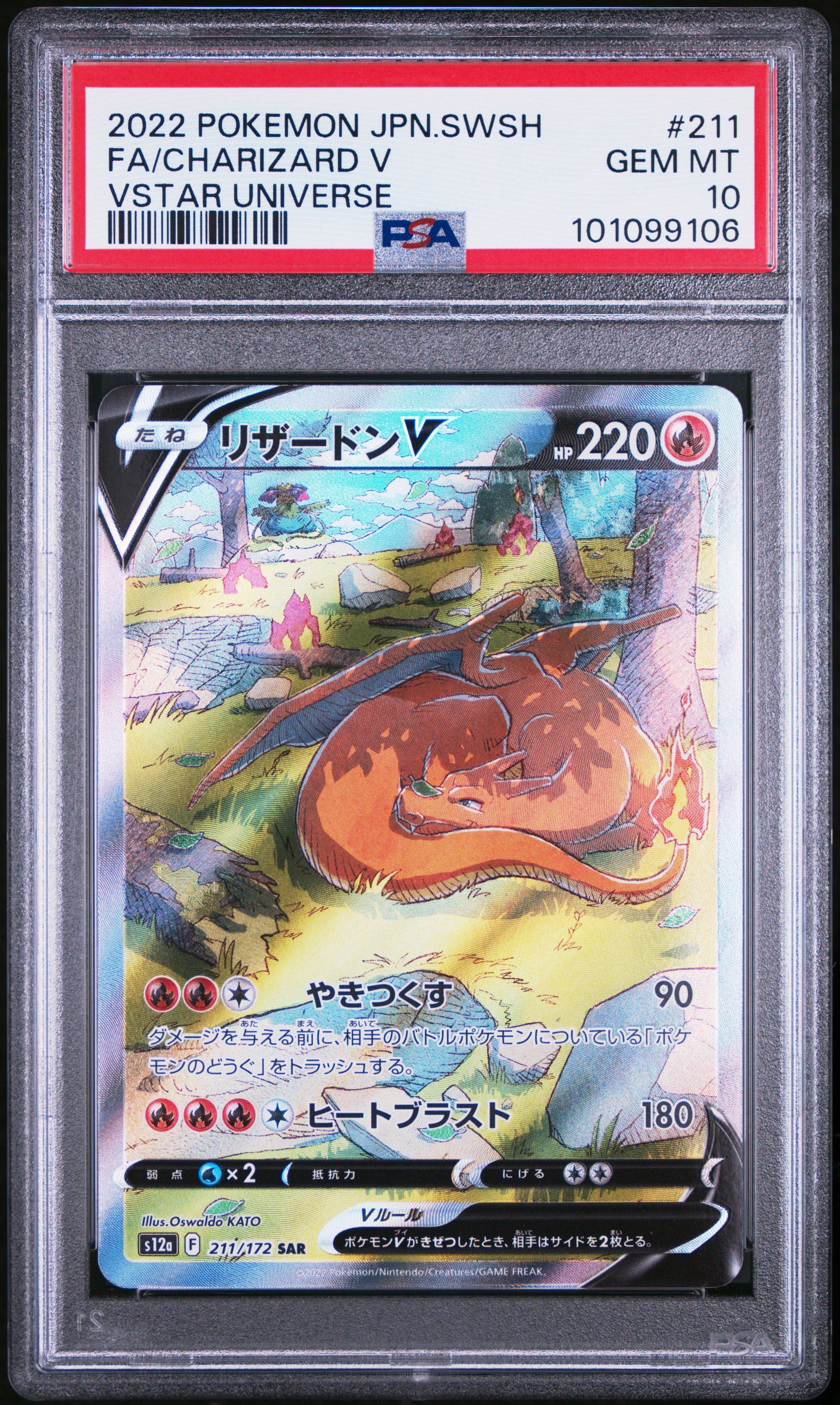 2022 Pokemon Japanese Sword & Shield Vstar Universe 211 Full Art/charizard V PSA