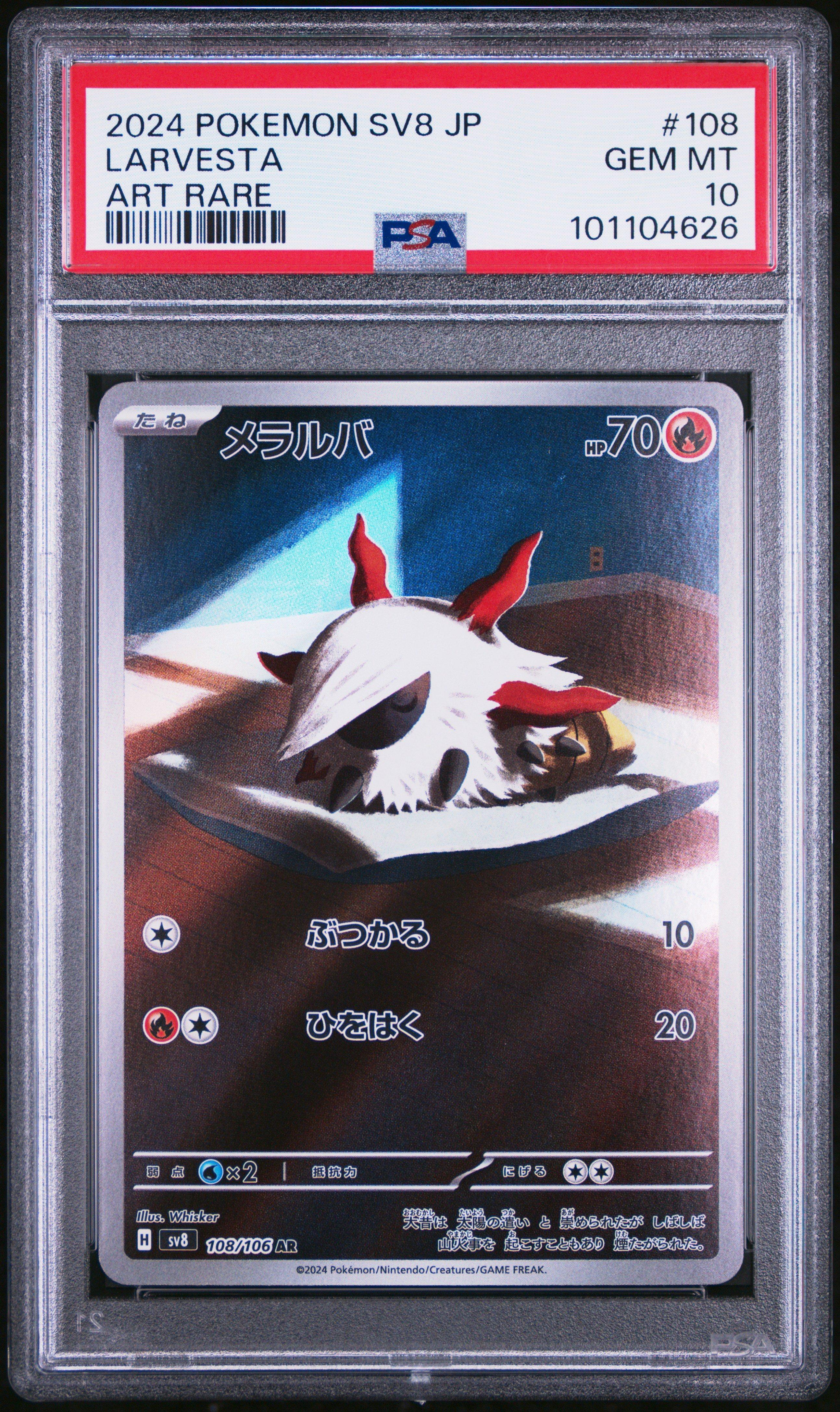 PSA 10 Pikachu ex SR UR Set 122 136/106 Super Electric