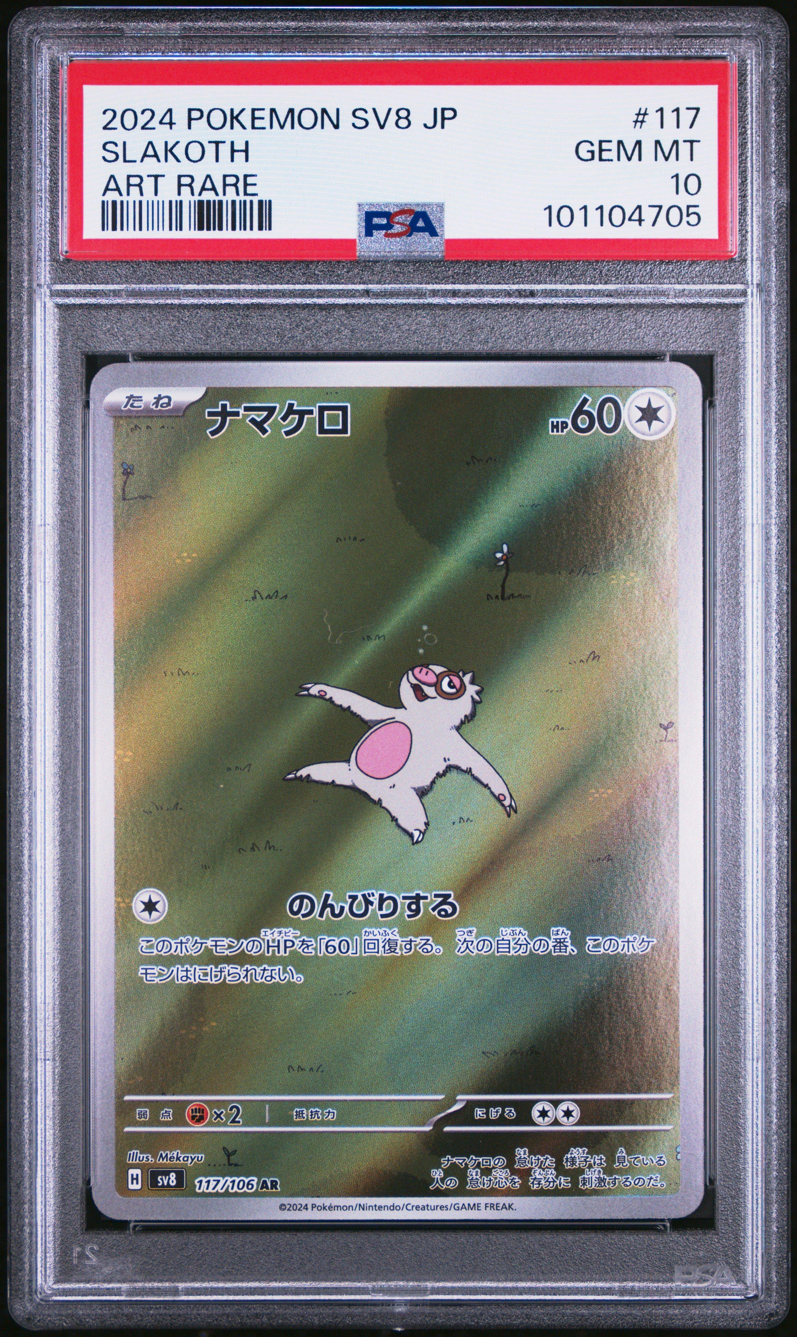 2024 Pokemon Japanese Sv8-super Electric Breaker 117 Slakoth Art Rare PSA