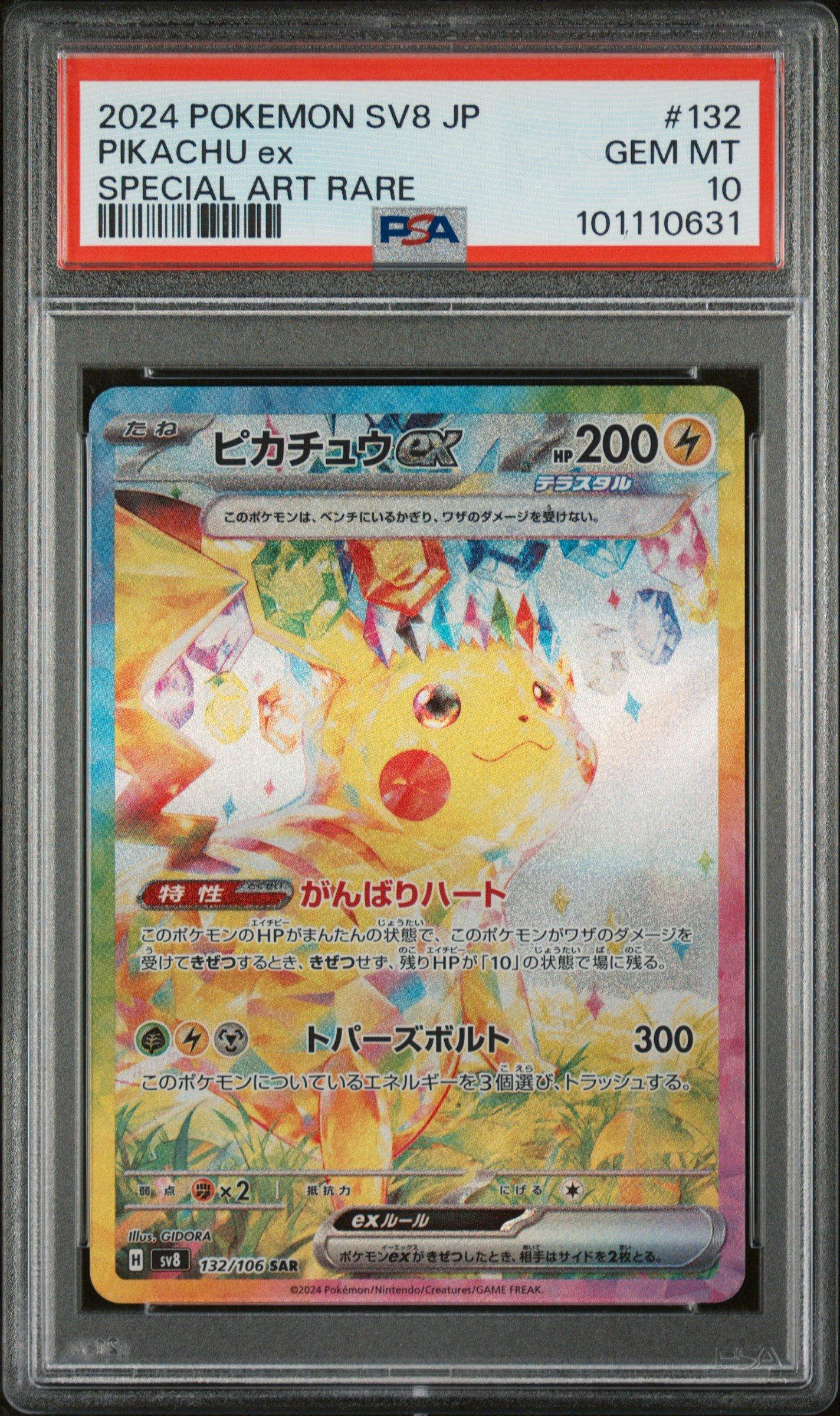 2024 Pokemon Japanese Sv8-super Electric Breaker 132 Pikachu Ex