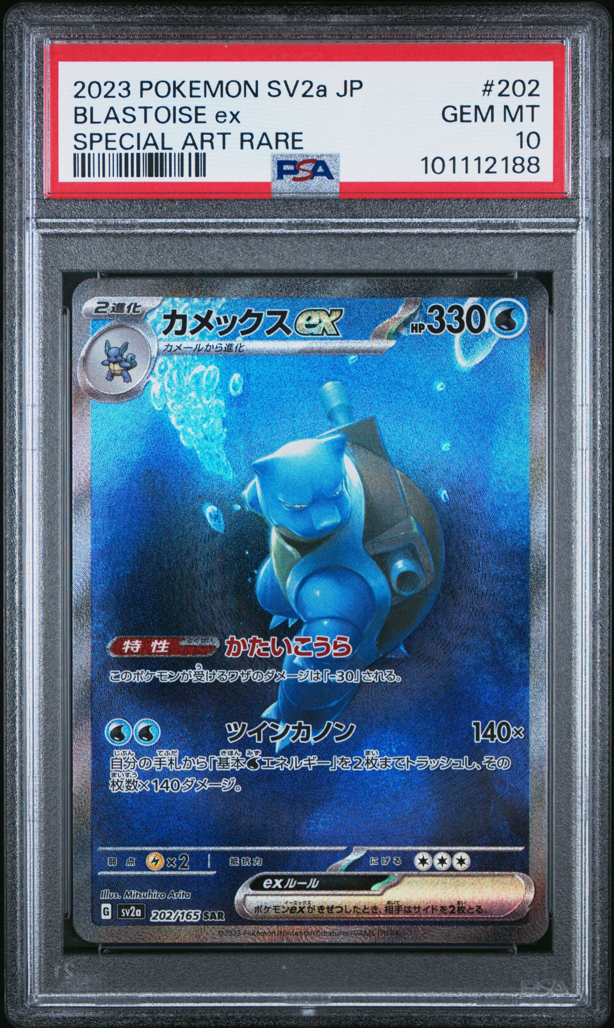 2023 Pokemon Japanese Sv2a-pokemon 151 202 Blastoise Ex Special