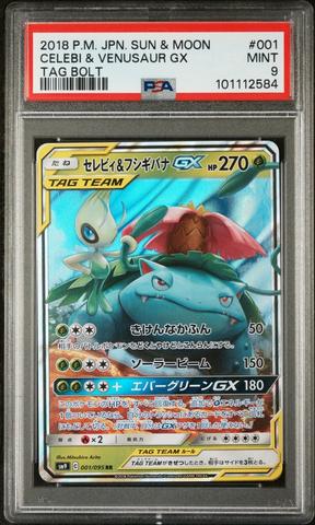 2018 Pokemon Japanese Sun & Moon Tag Bolt 001 Celebi & Venusaur Gx