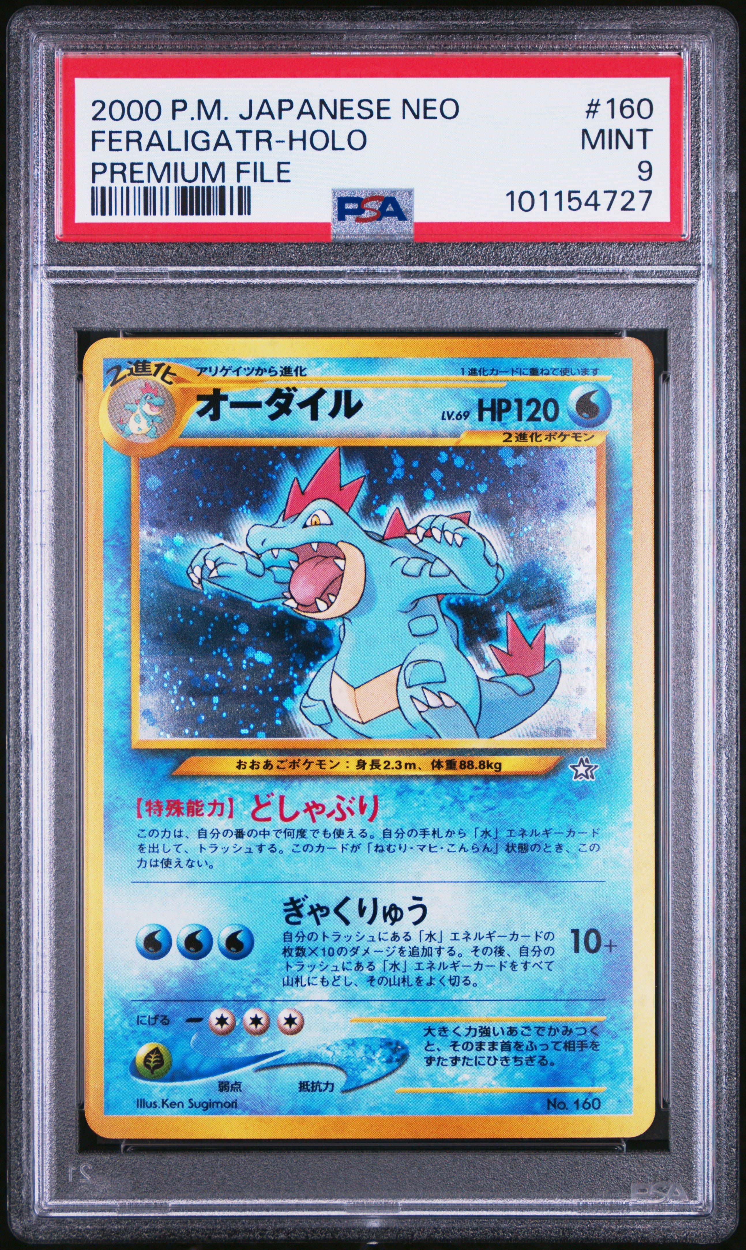 1999 Pokemon Japanese Neo Promo 160 Feraligatr-holo Premium File