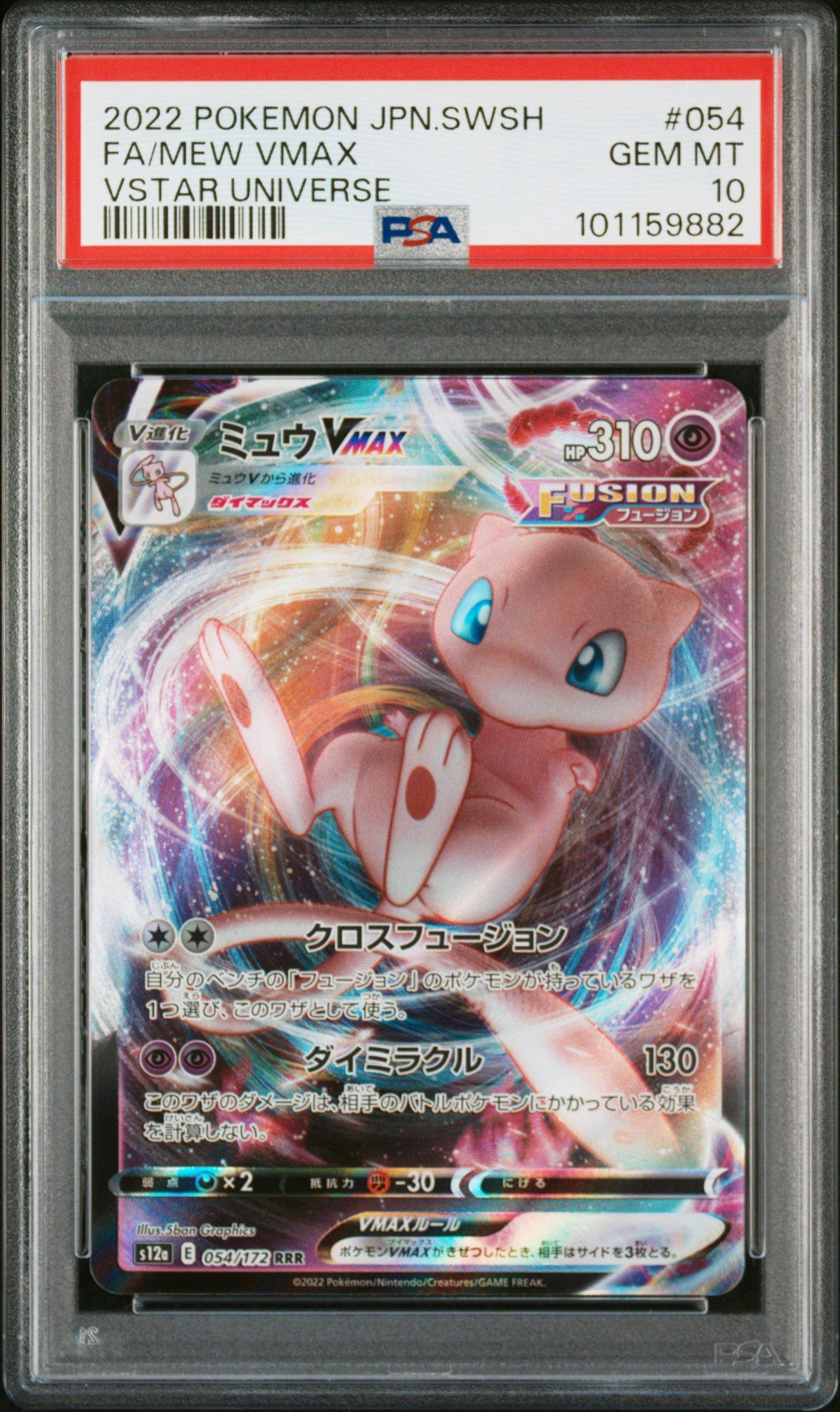 2022 Pokemon Japanese Sword & Shield Vstar Universe 054 Full Art