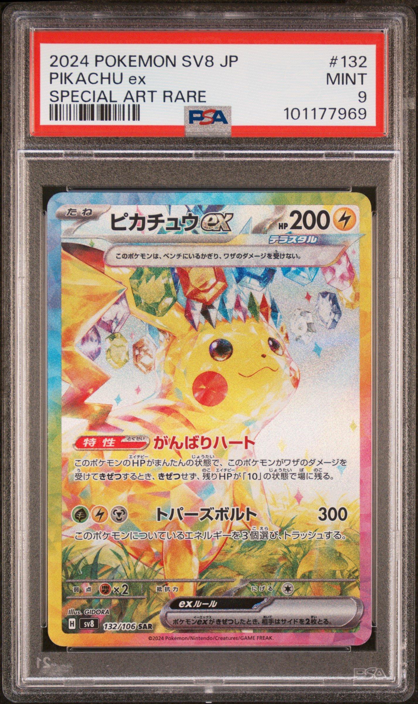 2024 Pokemon Japanese Sv8-super Electric Breaker 132 Pikachu Ex