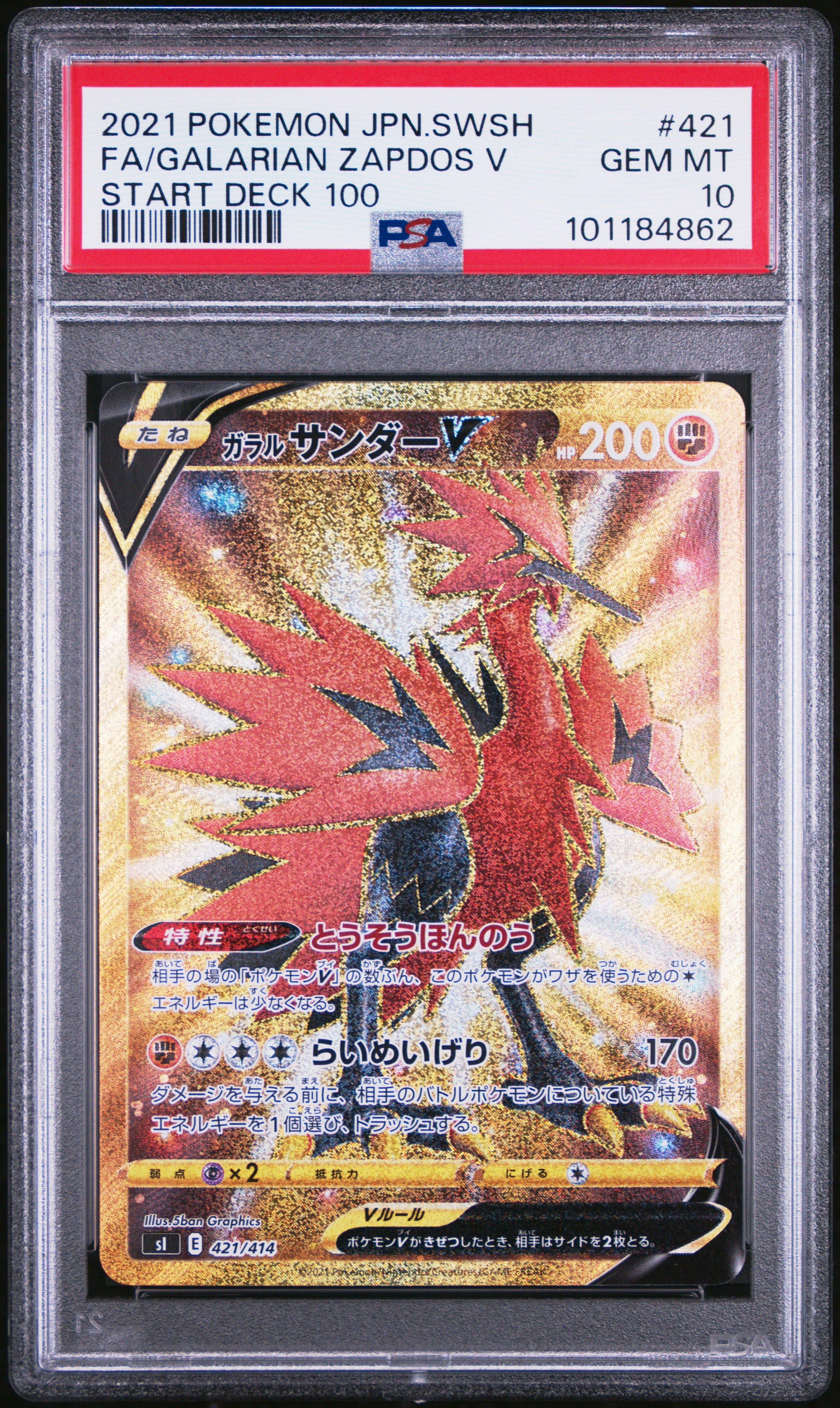 2021 Pokemon Japanese Sword & Shield Start Deck 100 421 Full Art