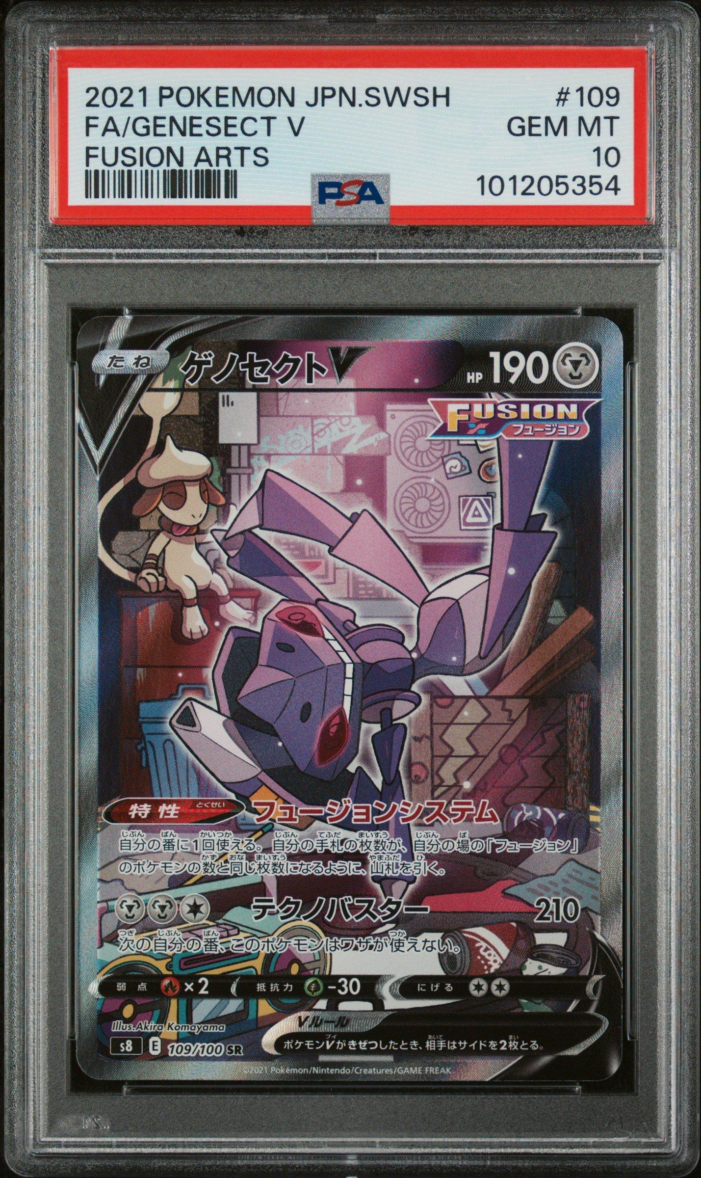2021 Pokemon Japanese Sword & Shield Fusion Arts Full Art/genesect V PSA 10