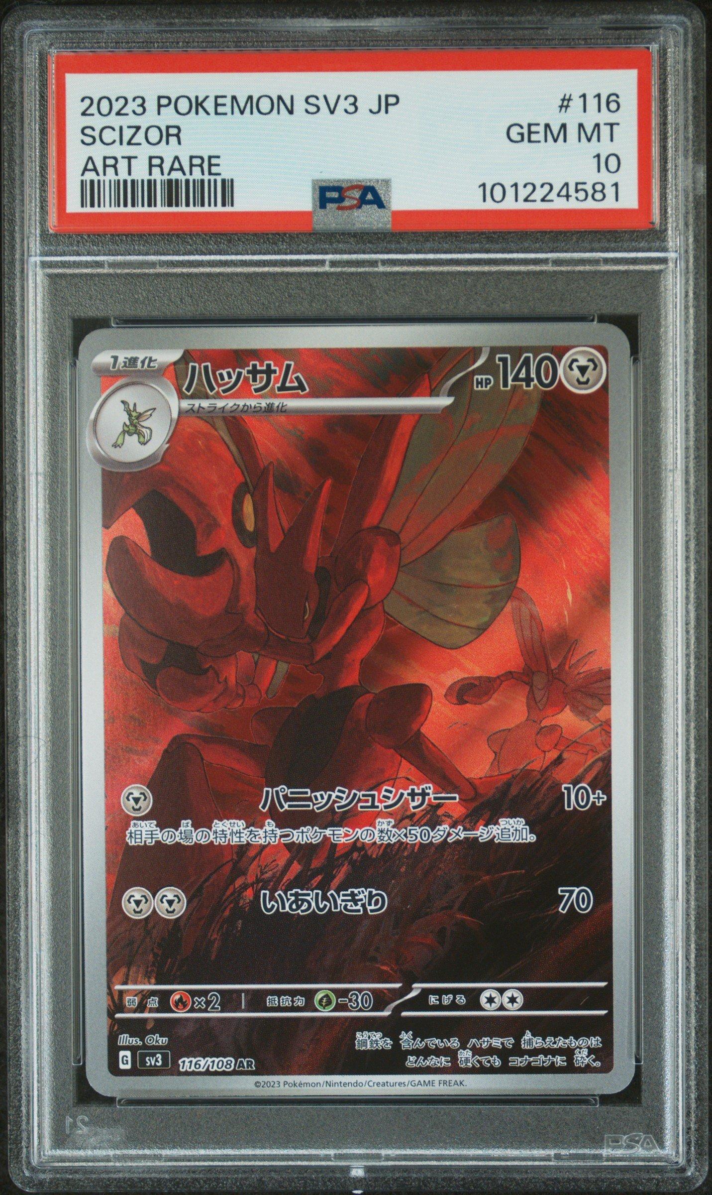 2023 Pokemon Japanese Sv3-ruler Of The Black Flame 116 Scizor Art