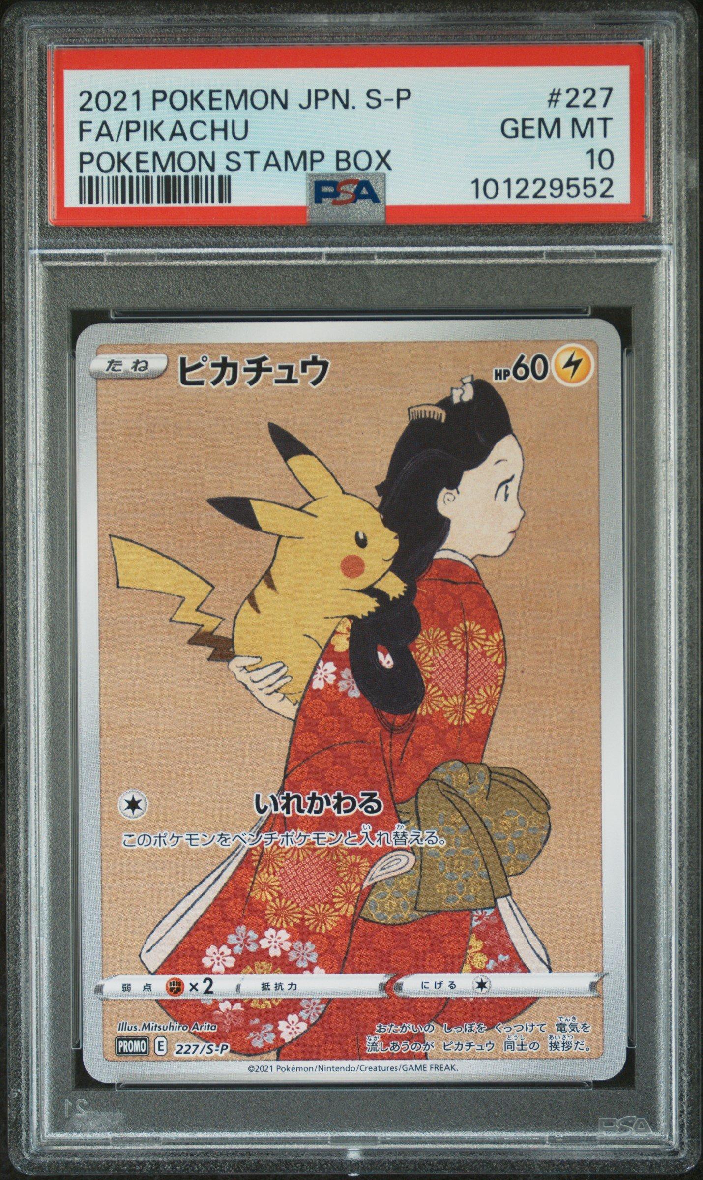 2021 Pokemon Japanese S Promo 227 Full Art/pikachu Pokemon Stamp